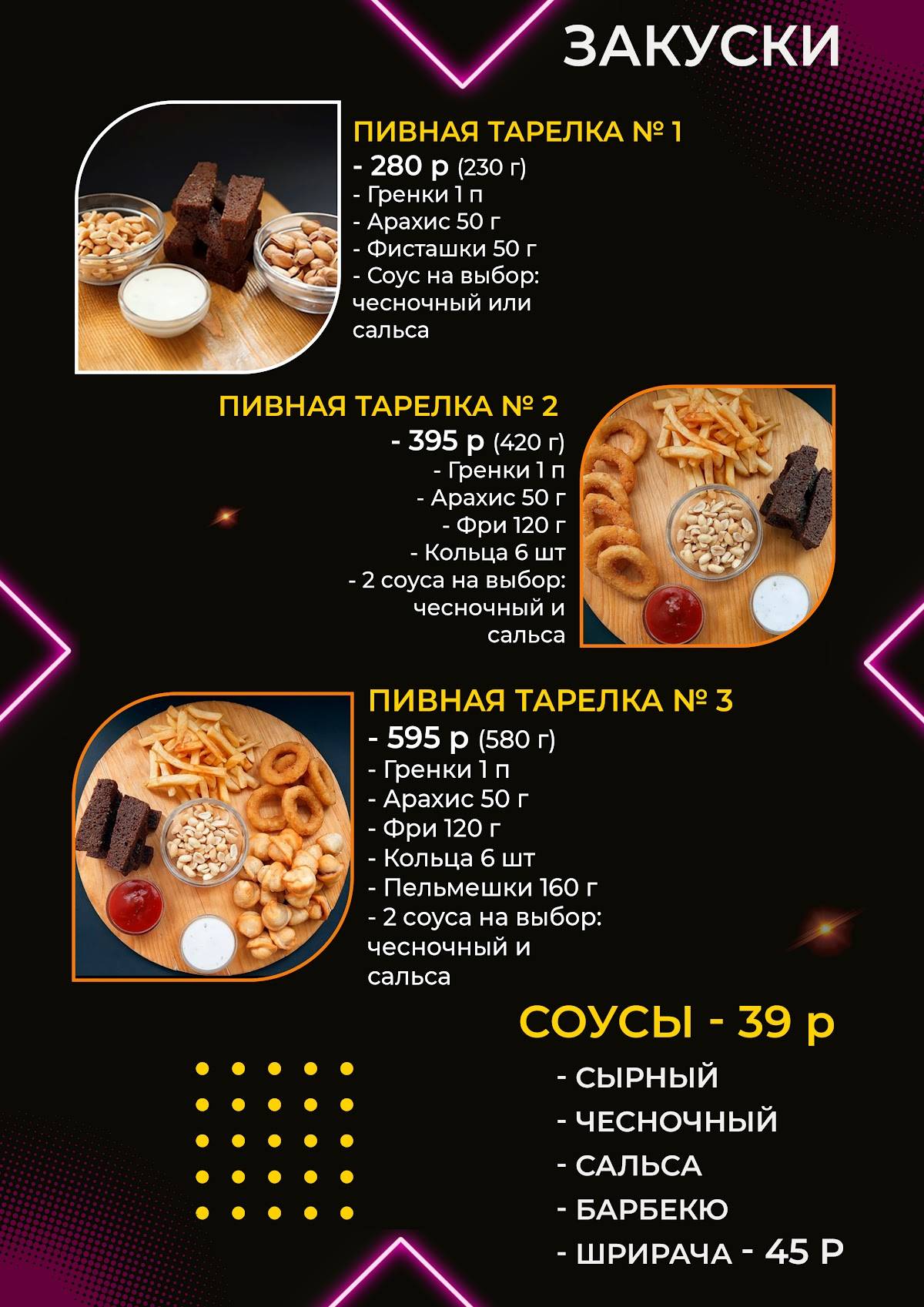 Паровоз меню