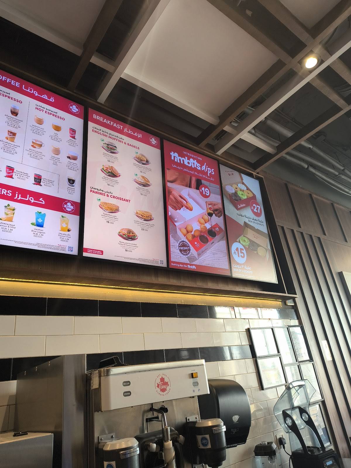 Tim Hortons - Imam Saud Dt меню