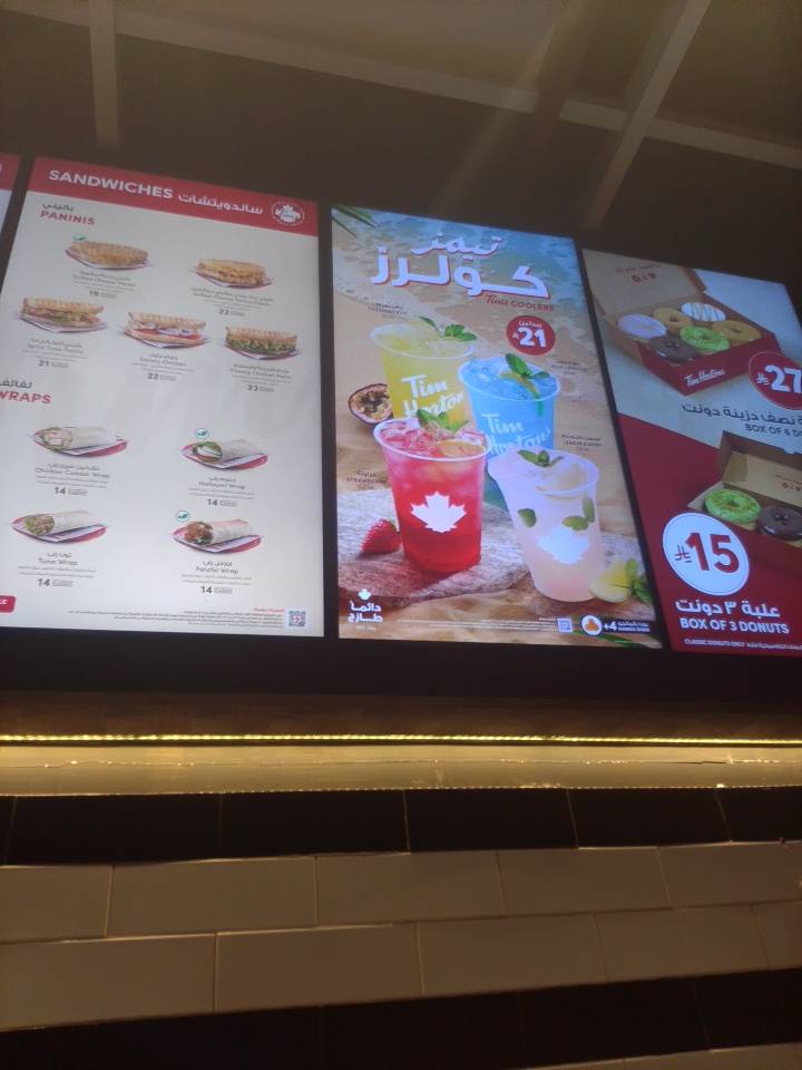 Tim Hortons - Imam Saud Dt меню