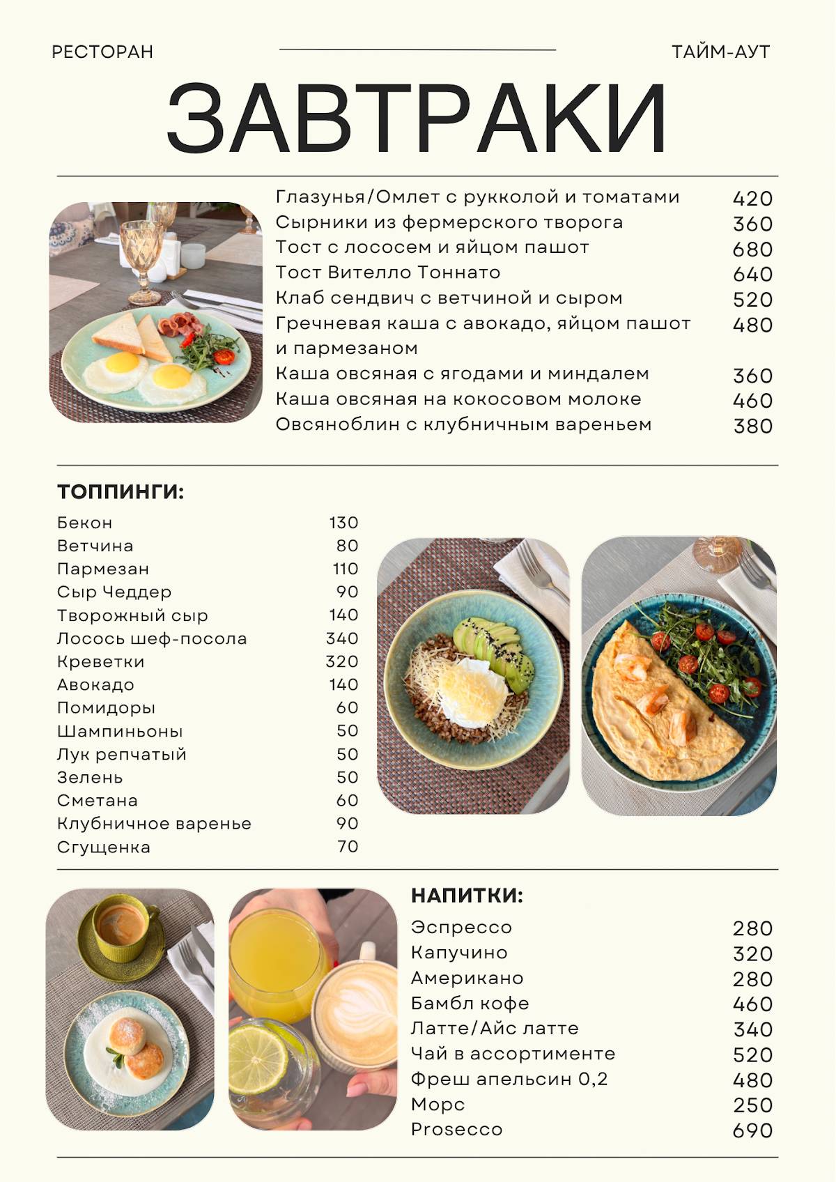 Таймаут меню