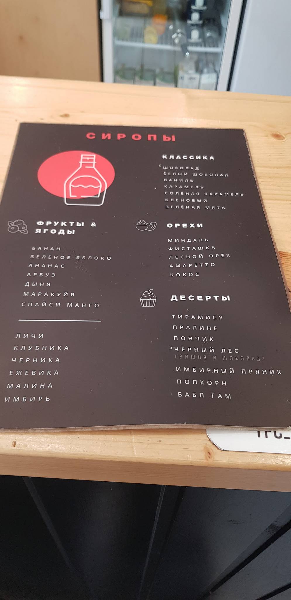 Время для кофе меню
