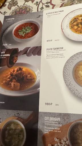 Tkemaan Restaurante Comida De Georgia меню