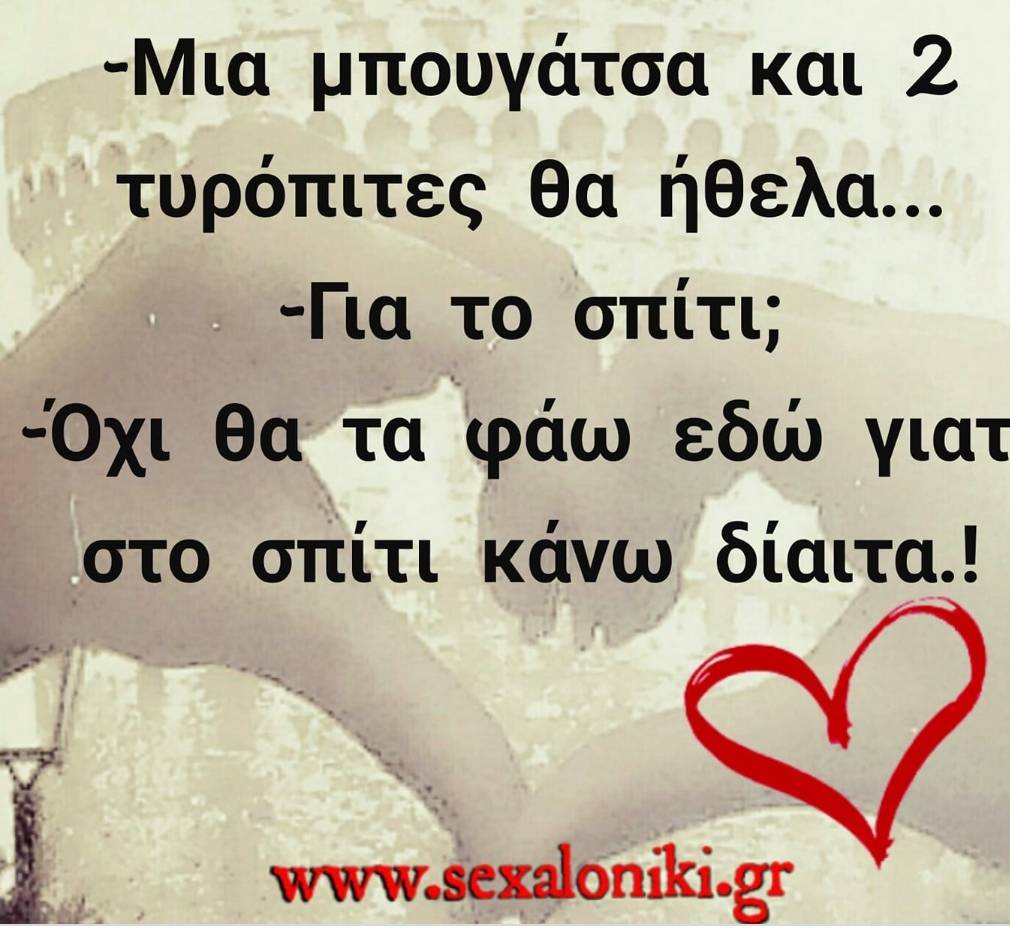 Το Μακεδονικό меню