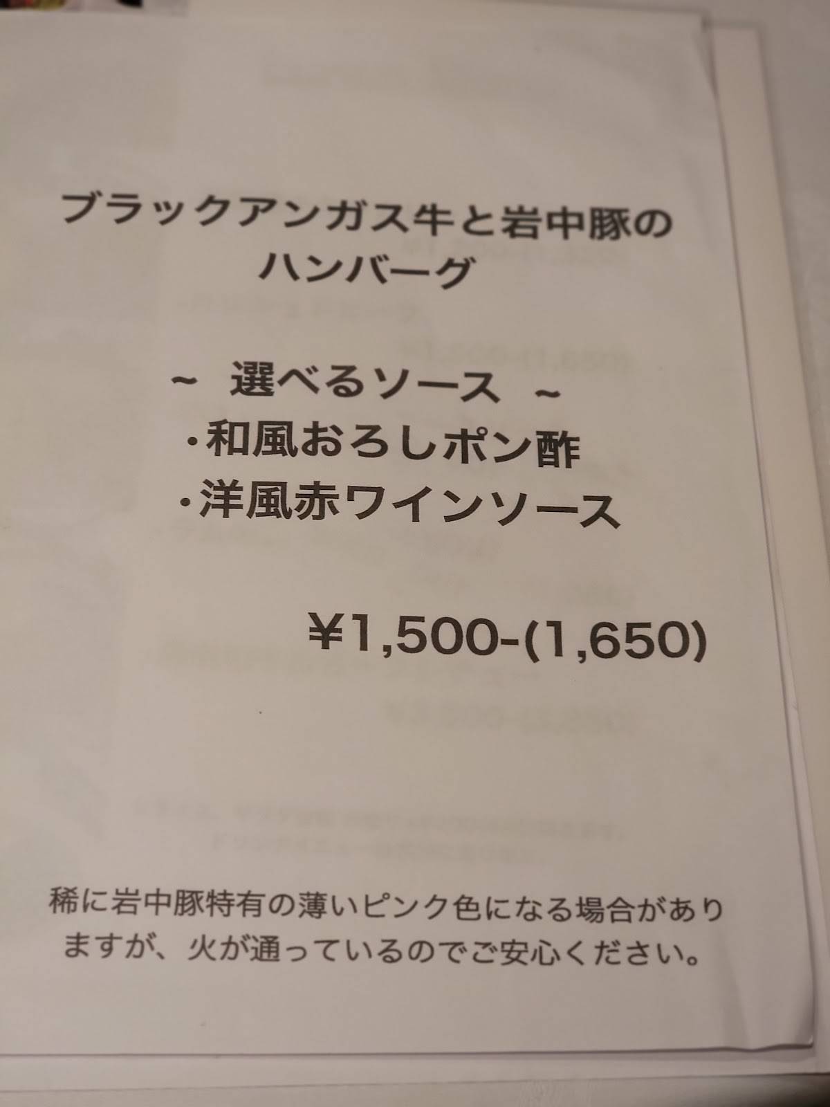 Ramies Roppongi меню