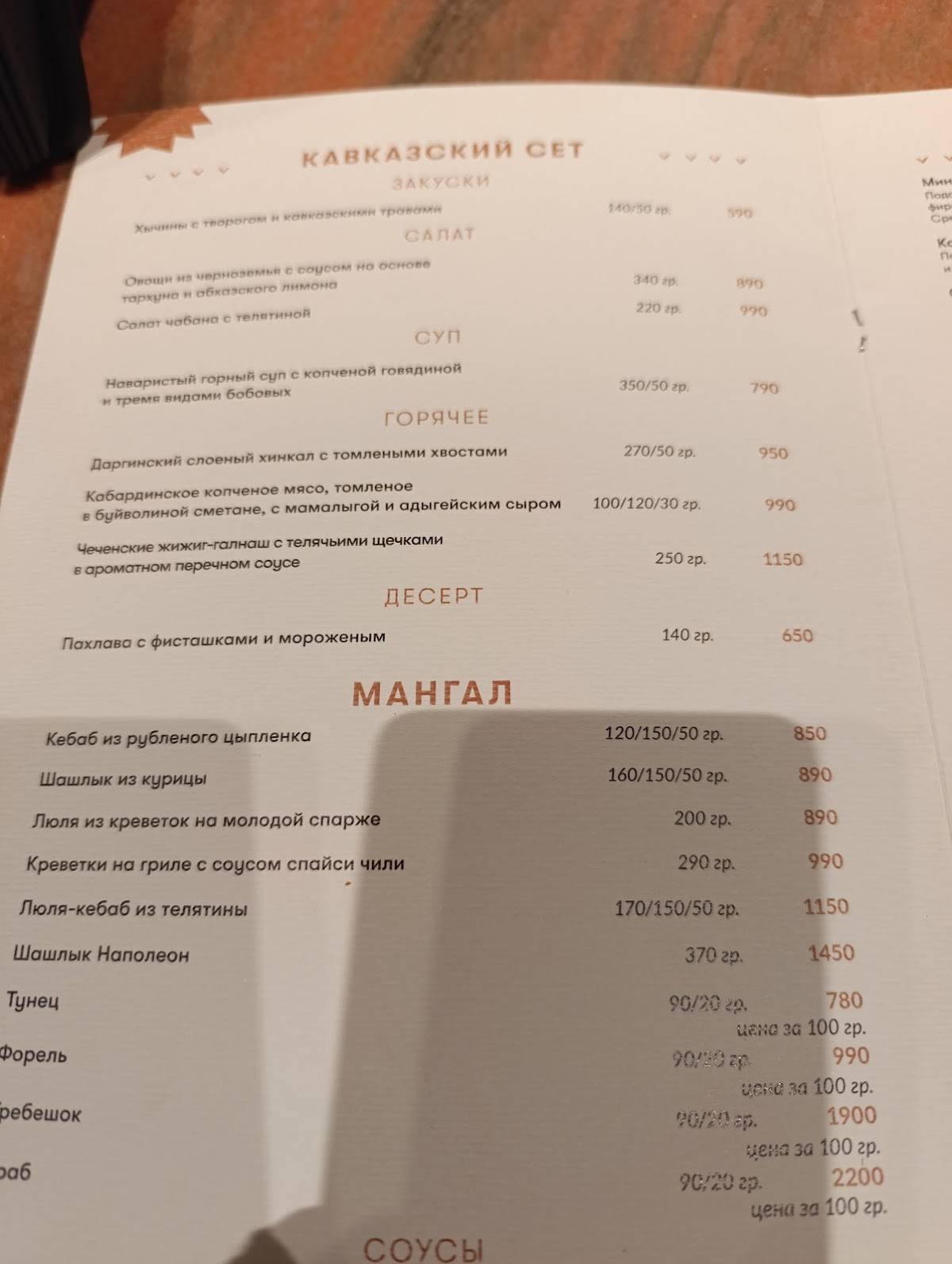 Толока меню