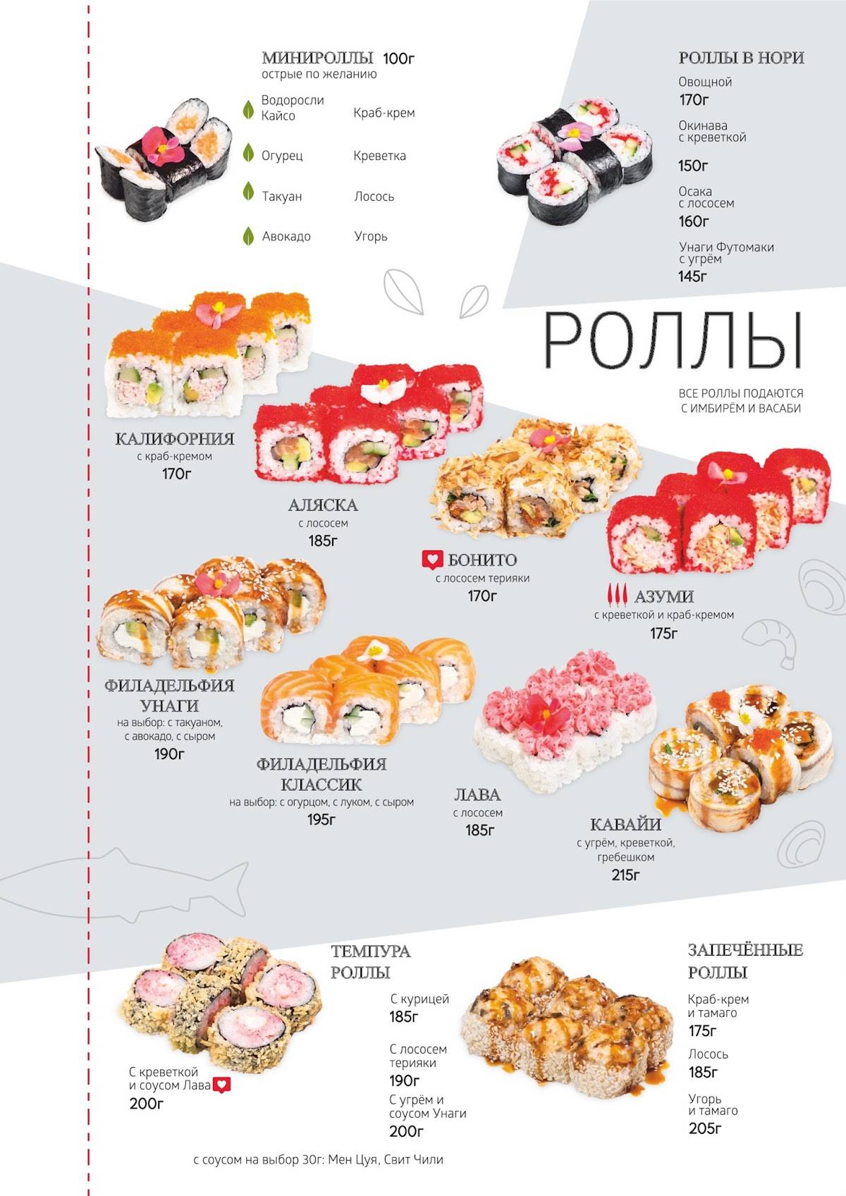 TomYumBar меню