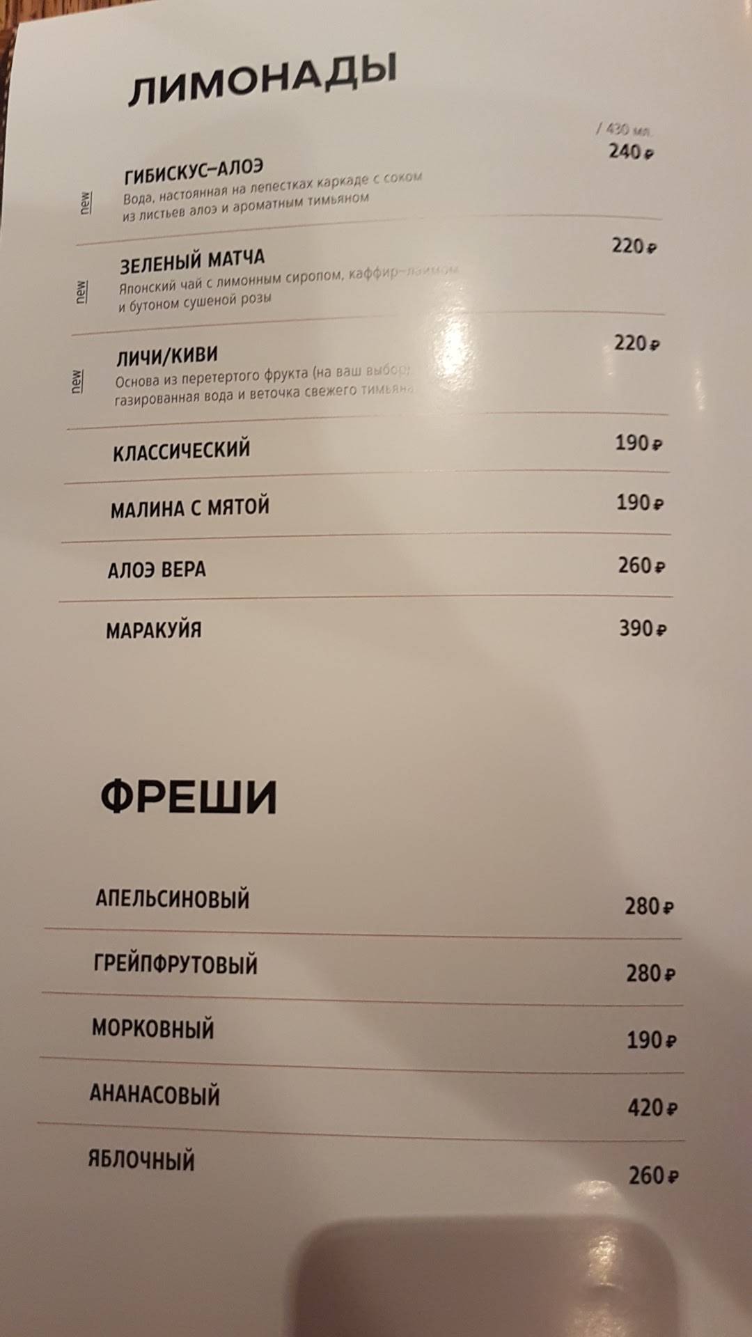 Томми Lee меню