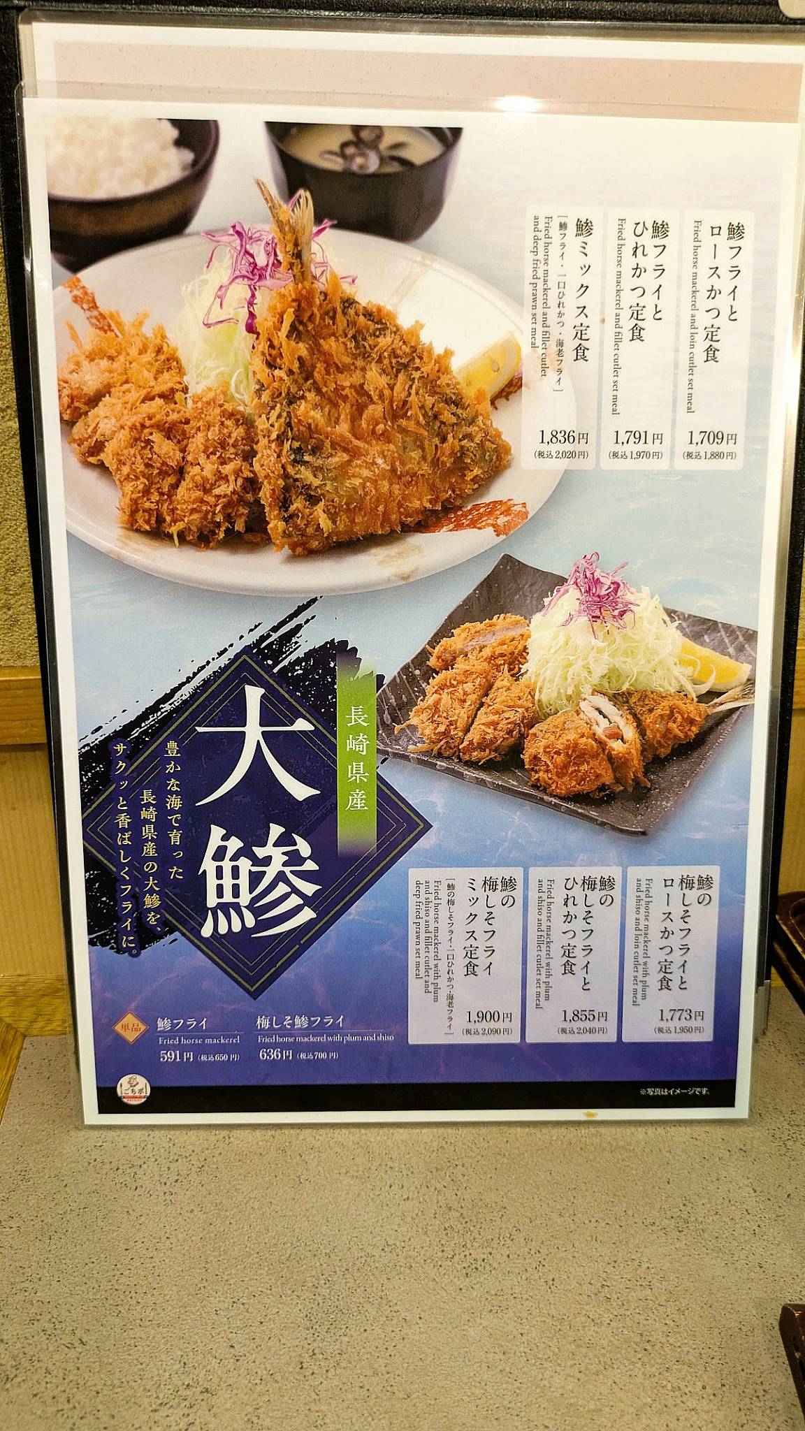 Tonkatsu Inaba меню