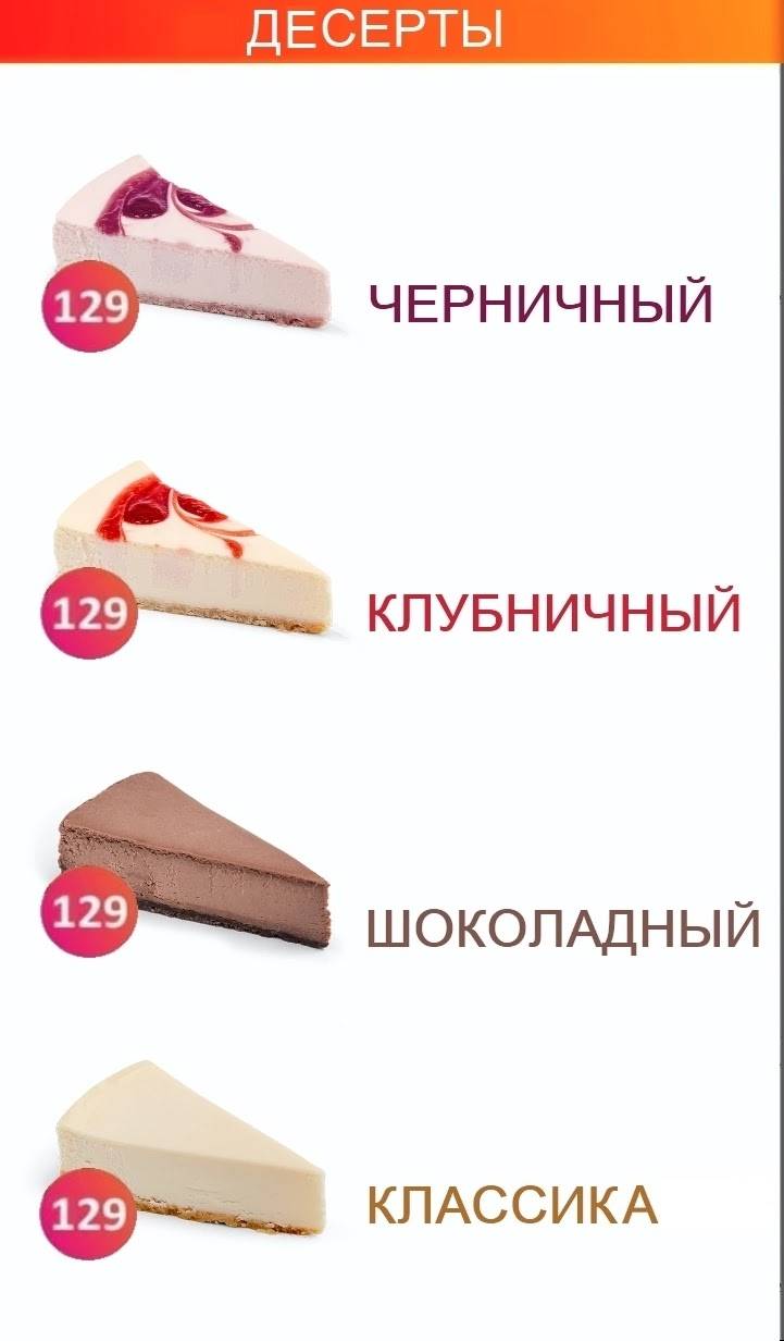 Это Суши меню