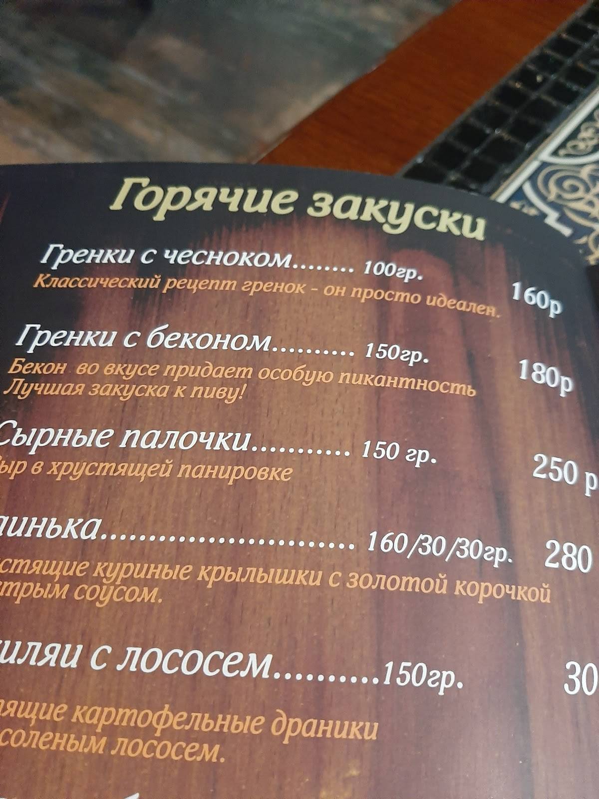 Тухтинъ меню