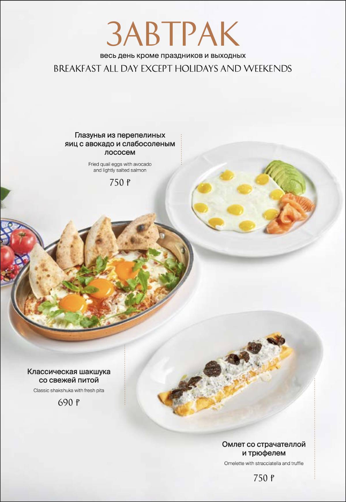 Bottega Italiana меню