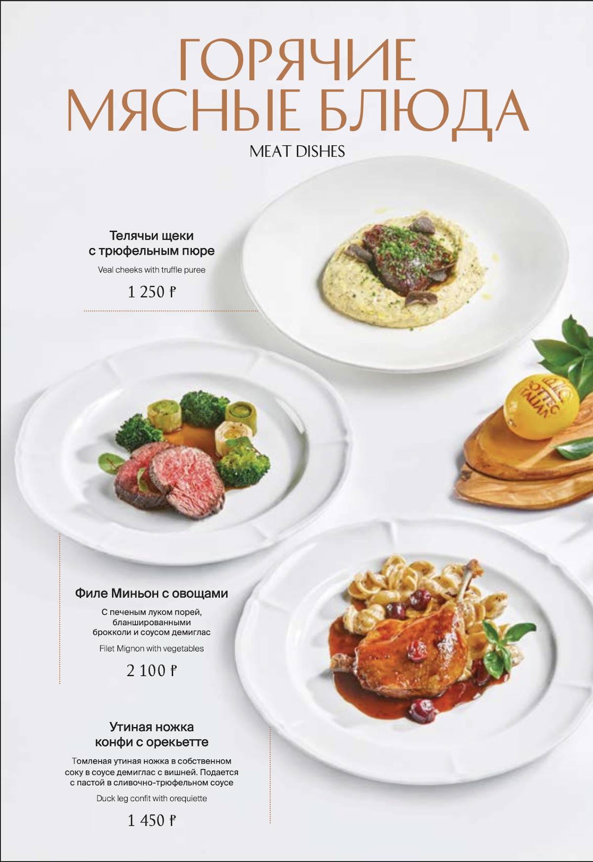 Bottega Italiana меню
