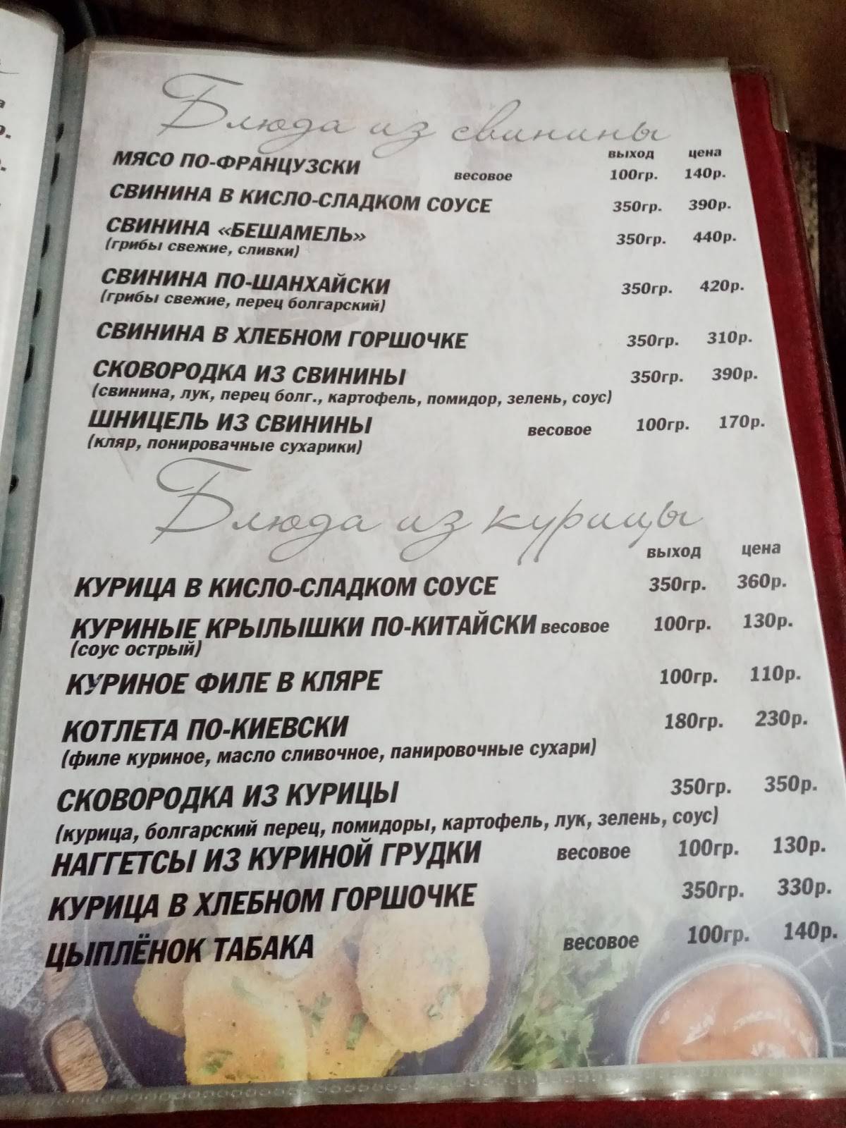Турист меню