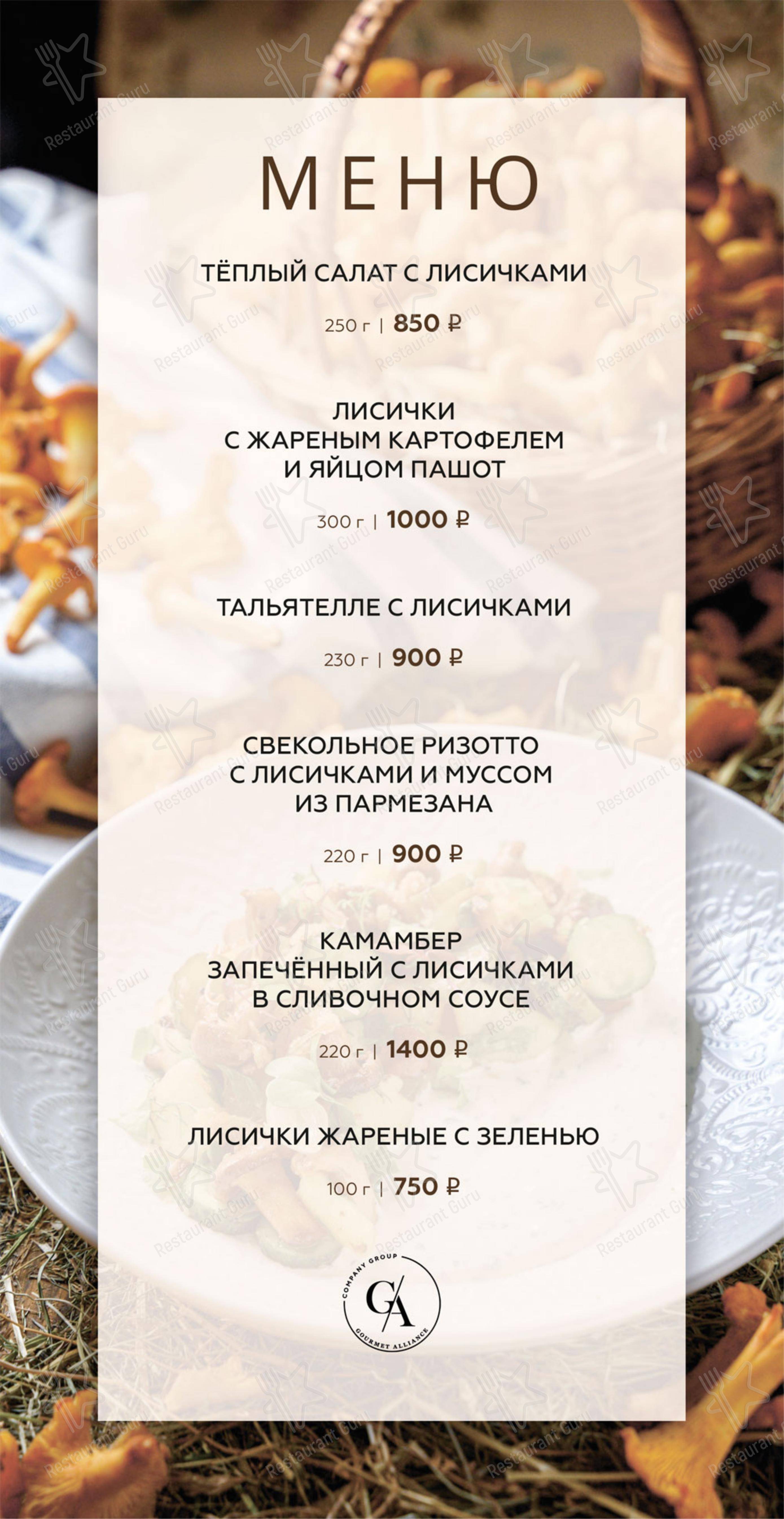 Tutta la Vita в Москве - Ночное меню