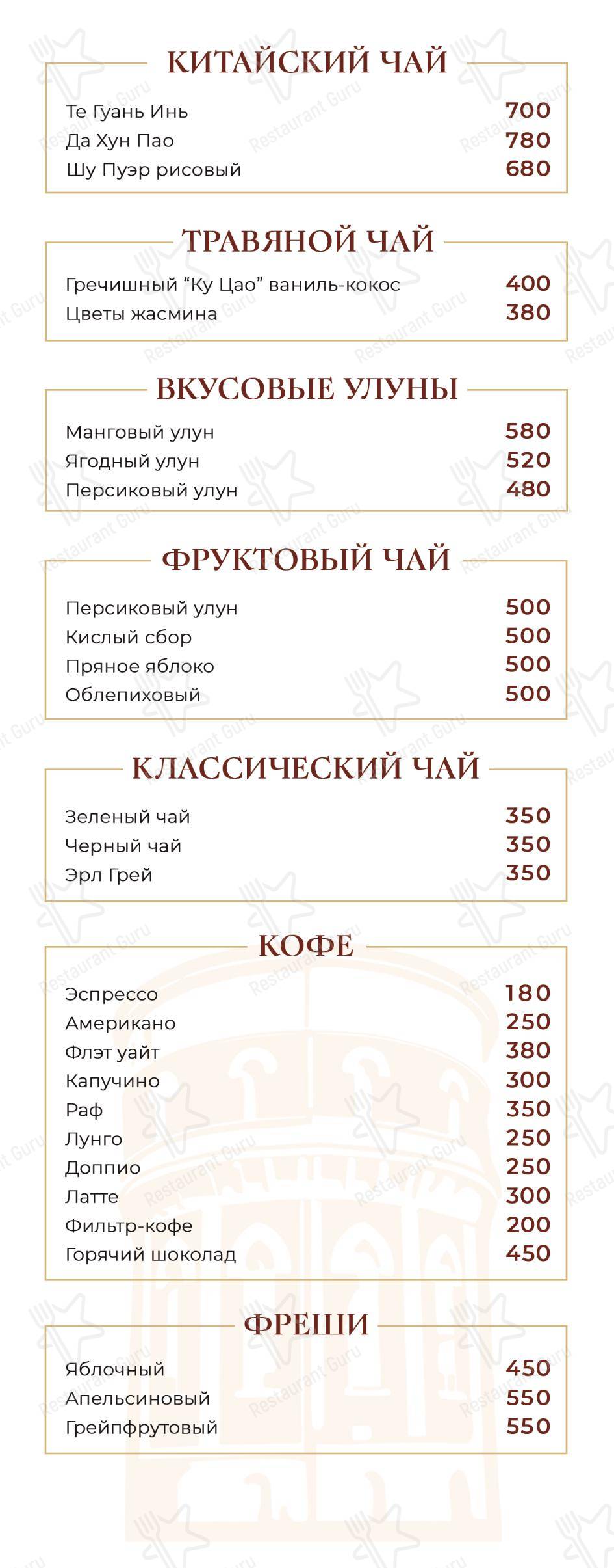 Меню ресторана Twr Bar & Kitchen - Меню напитков