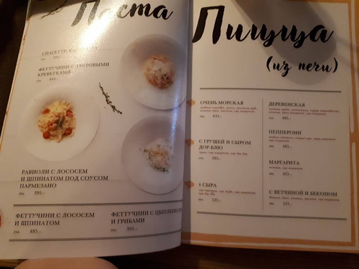 Династия меню