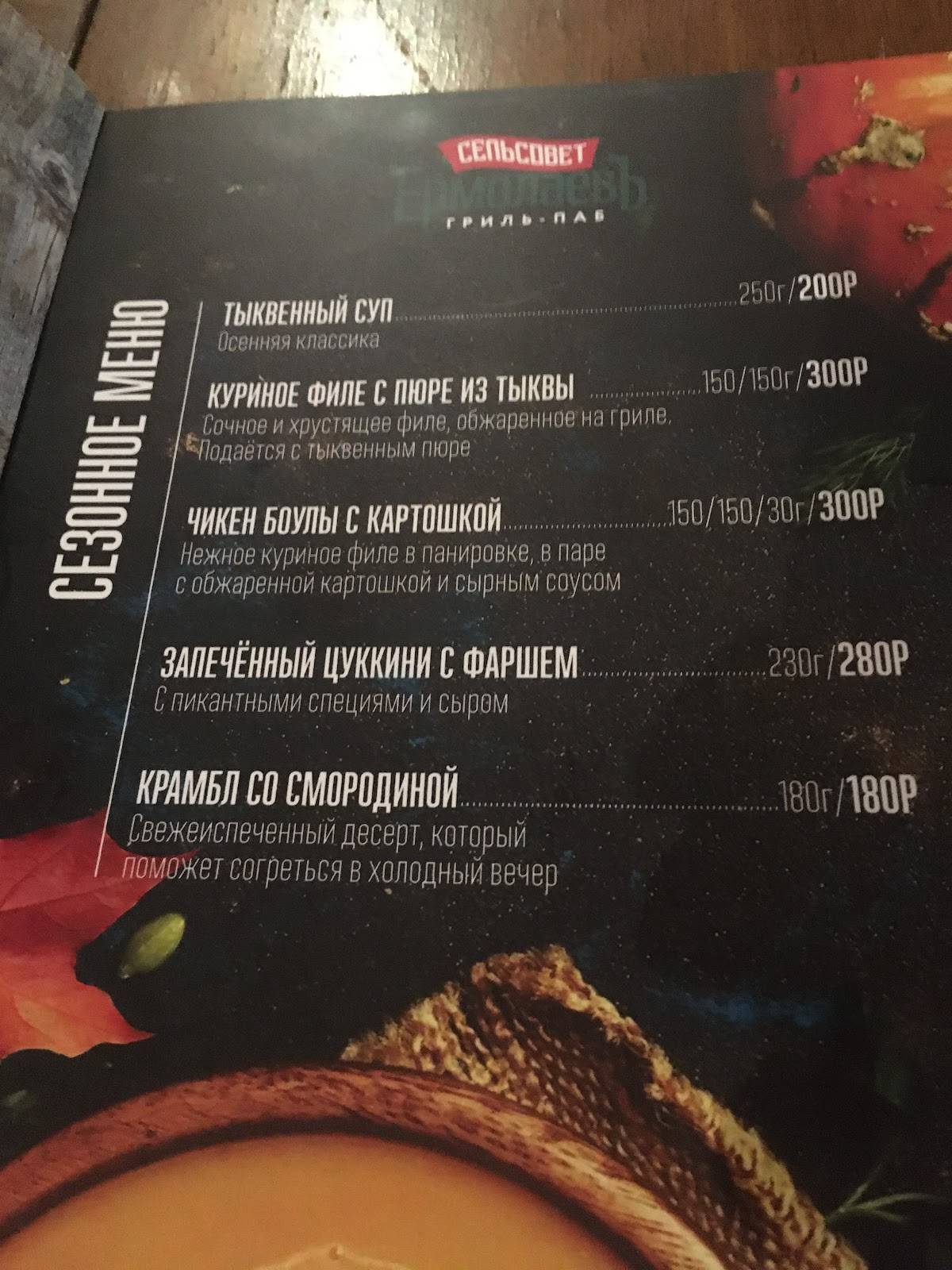 ЕрмолаевЪ Сельсовет меню