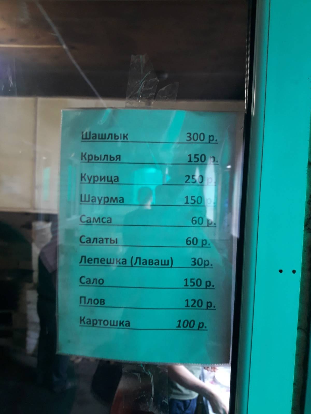 У Дяди Славы меню