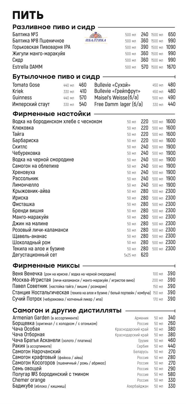 У Ларисы меню