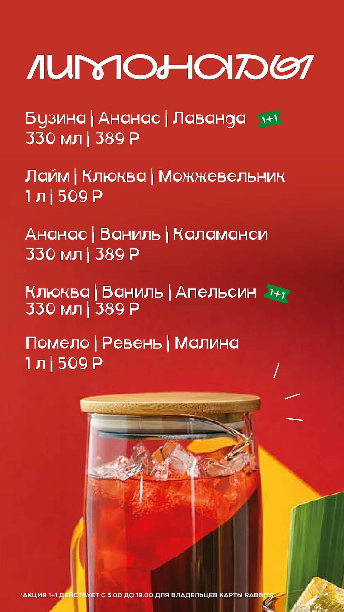 Smoky Rabbits меню