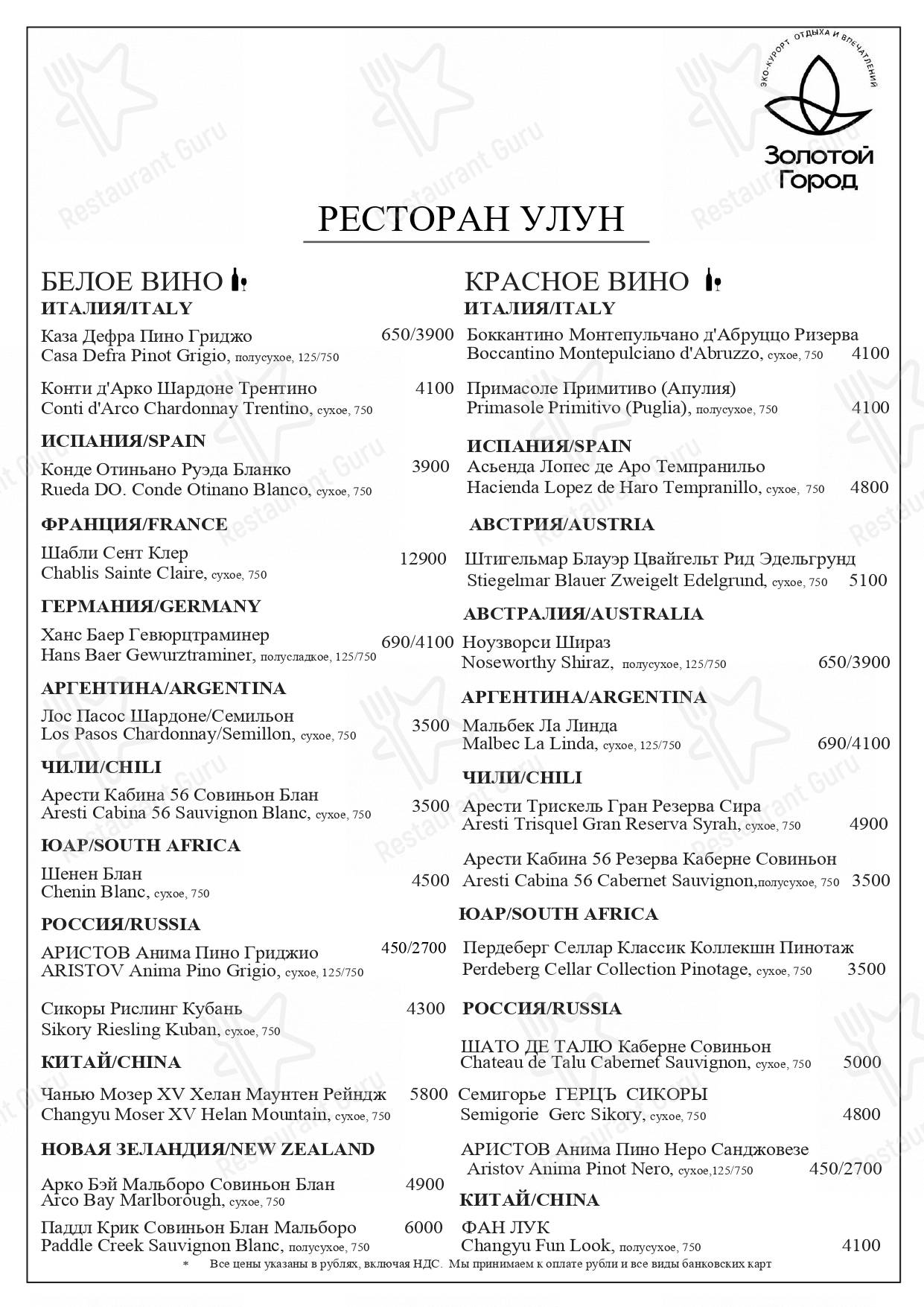 Улун меню
