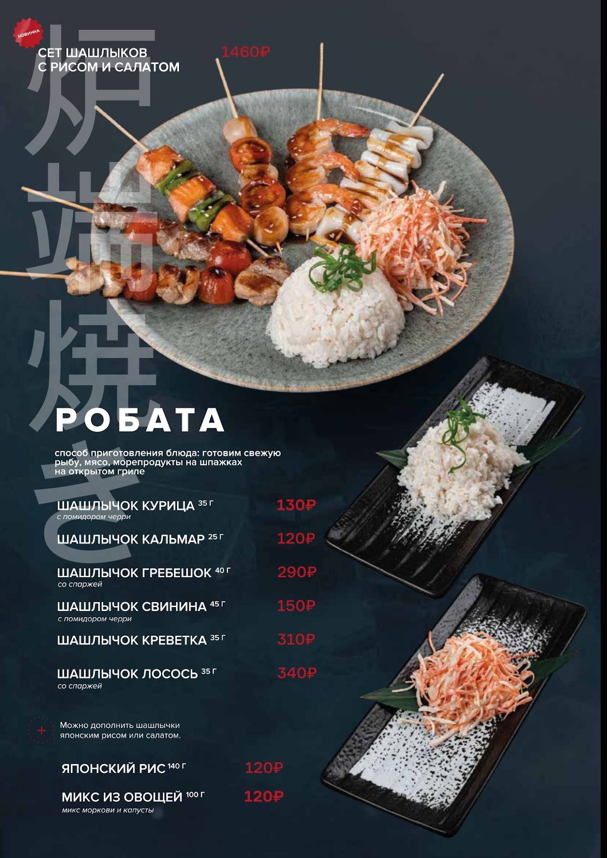 Умами рамен клаб меню