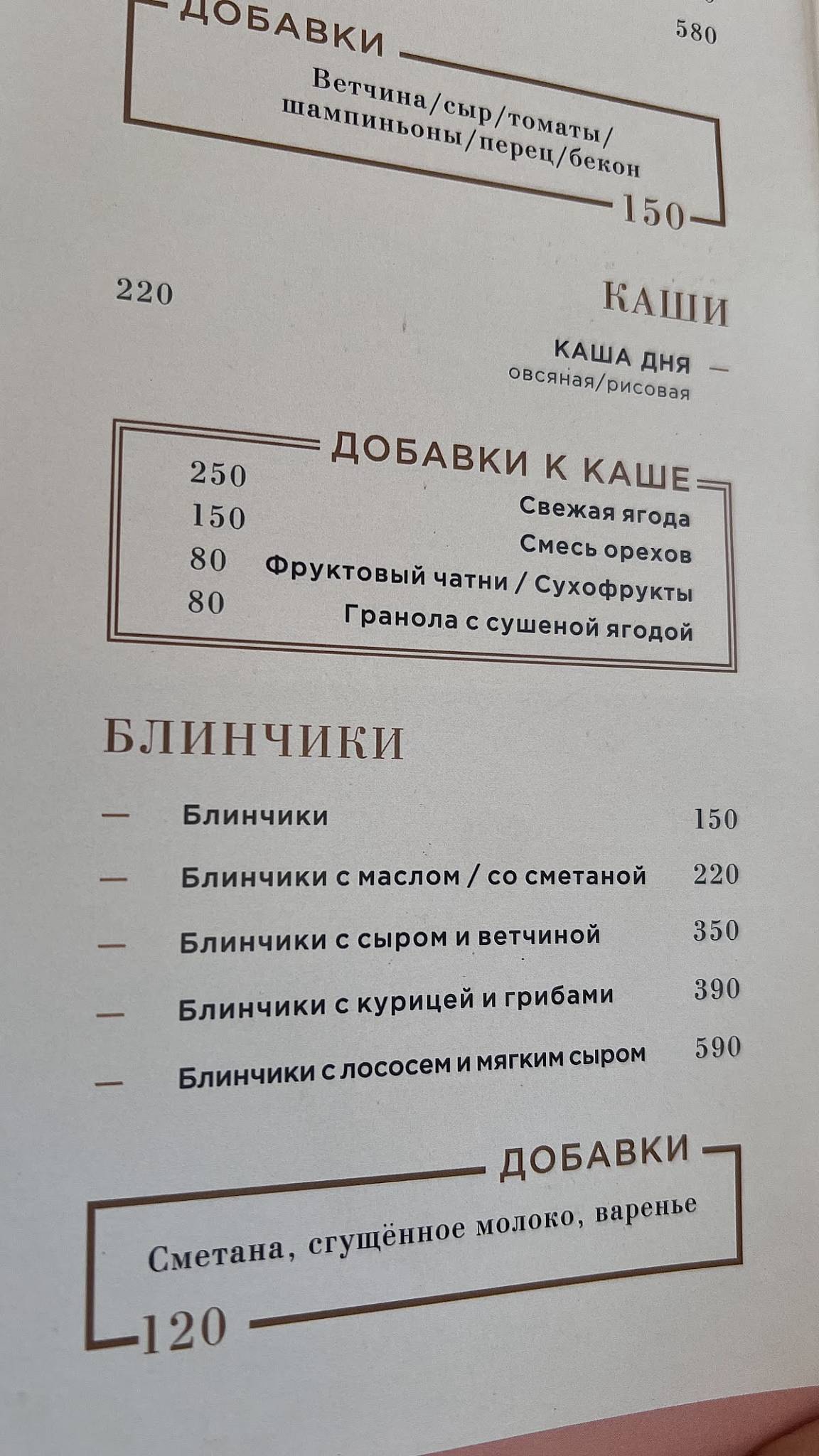 Утровечера меню