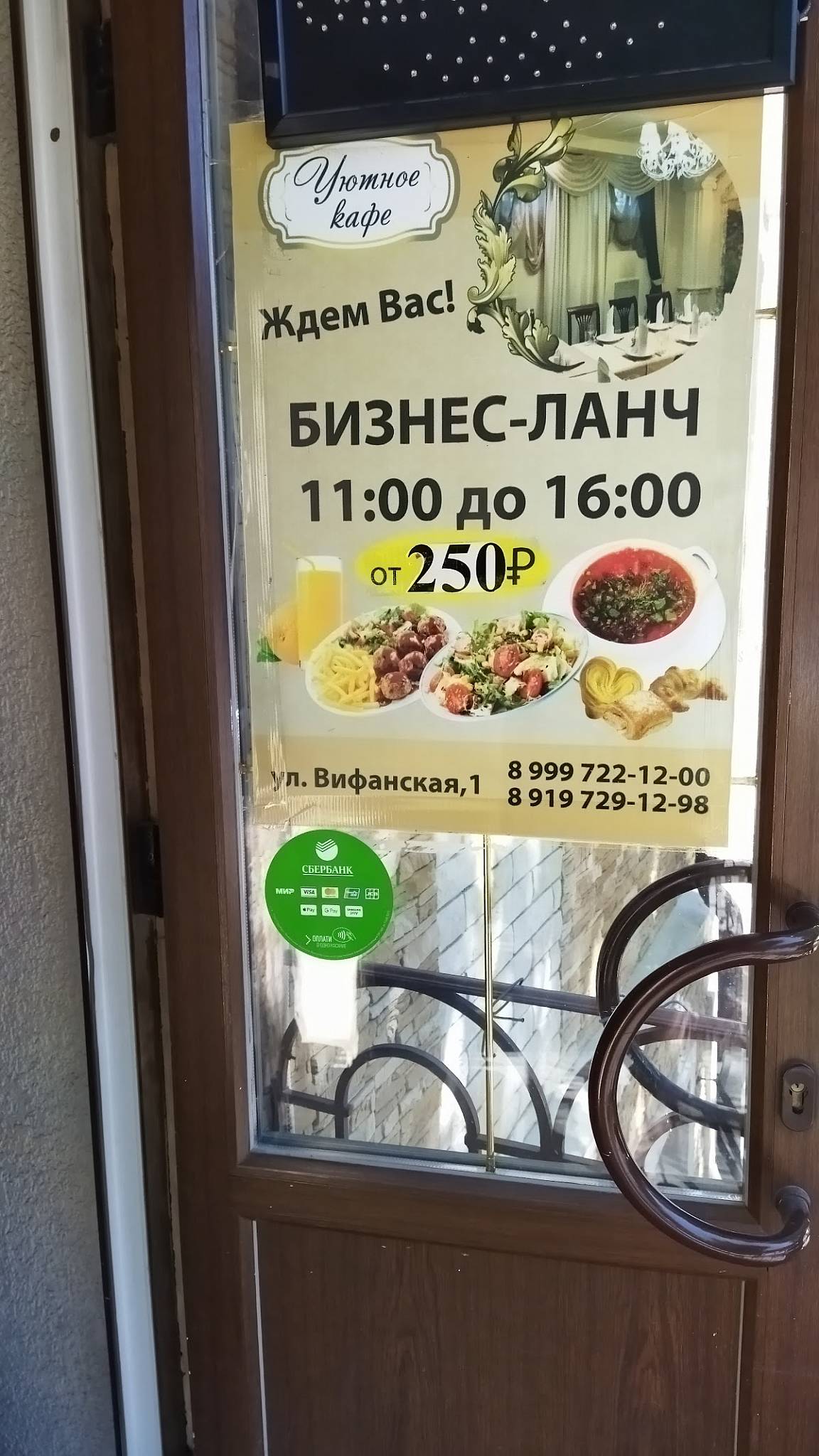 Уютное меню