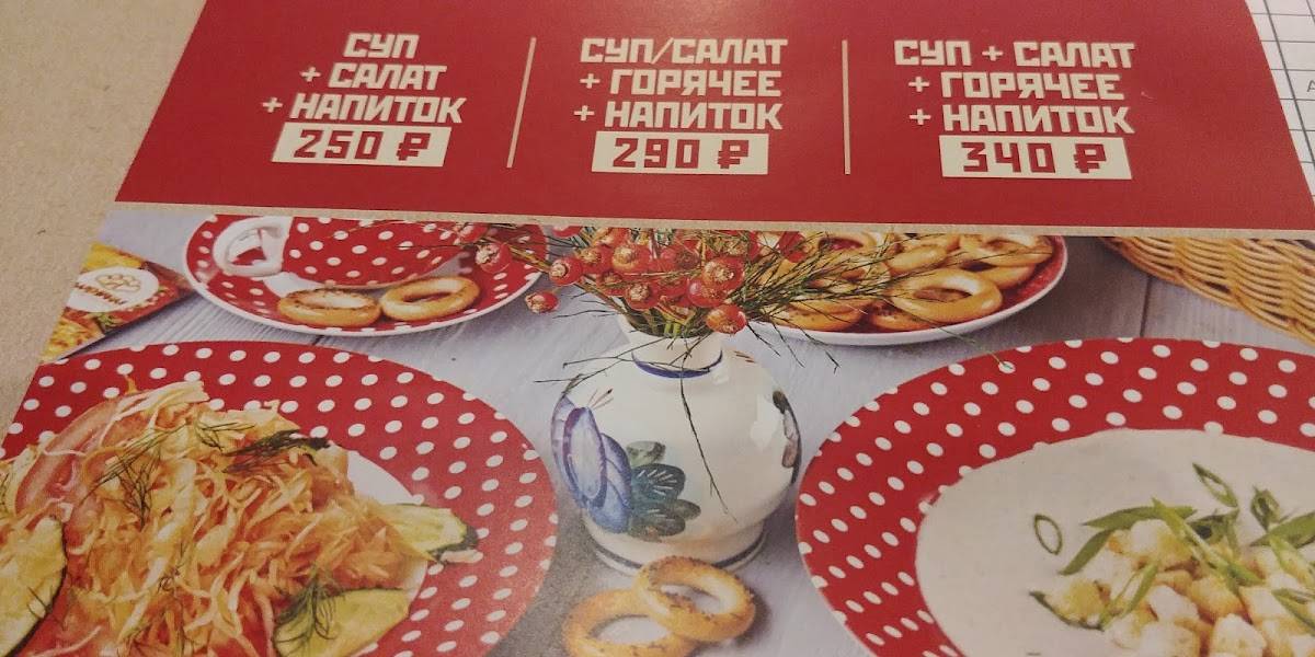 Вареничная № 1 меню