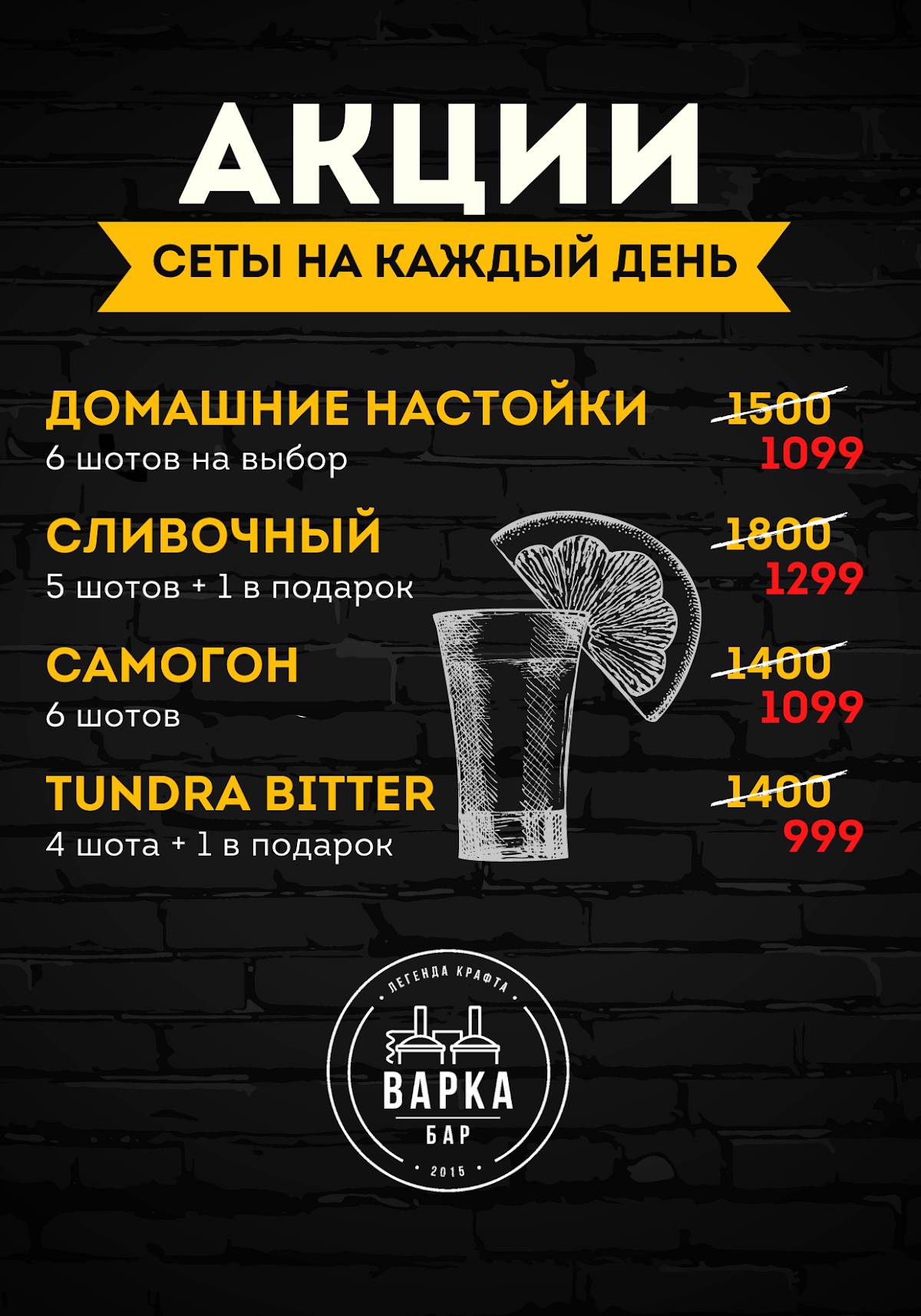 Варка меню