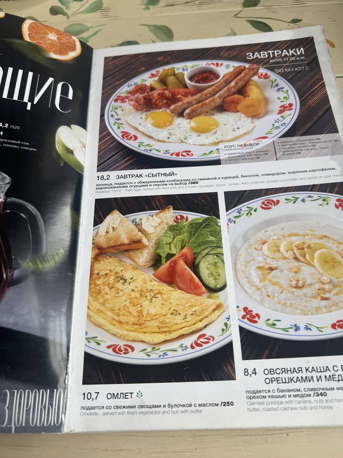 Васильки меню