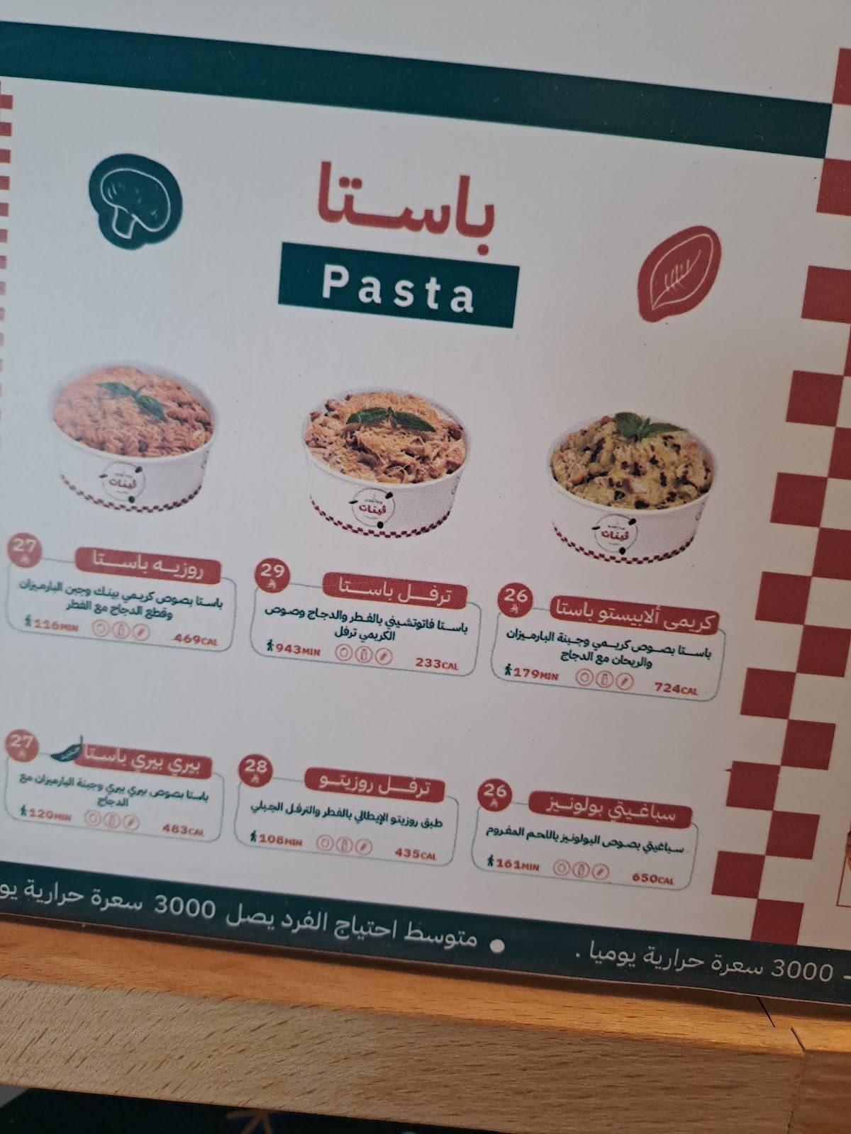 Veenat Napoli Pizza меню