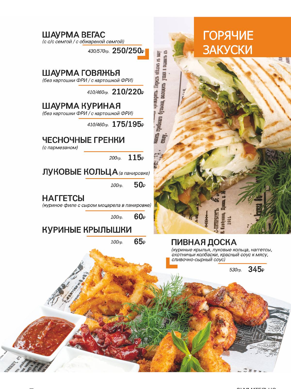 Вегас меню