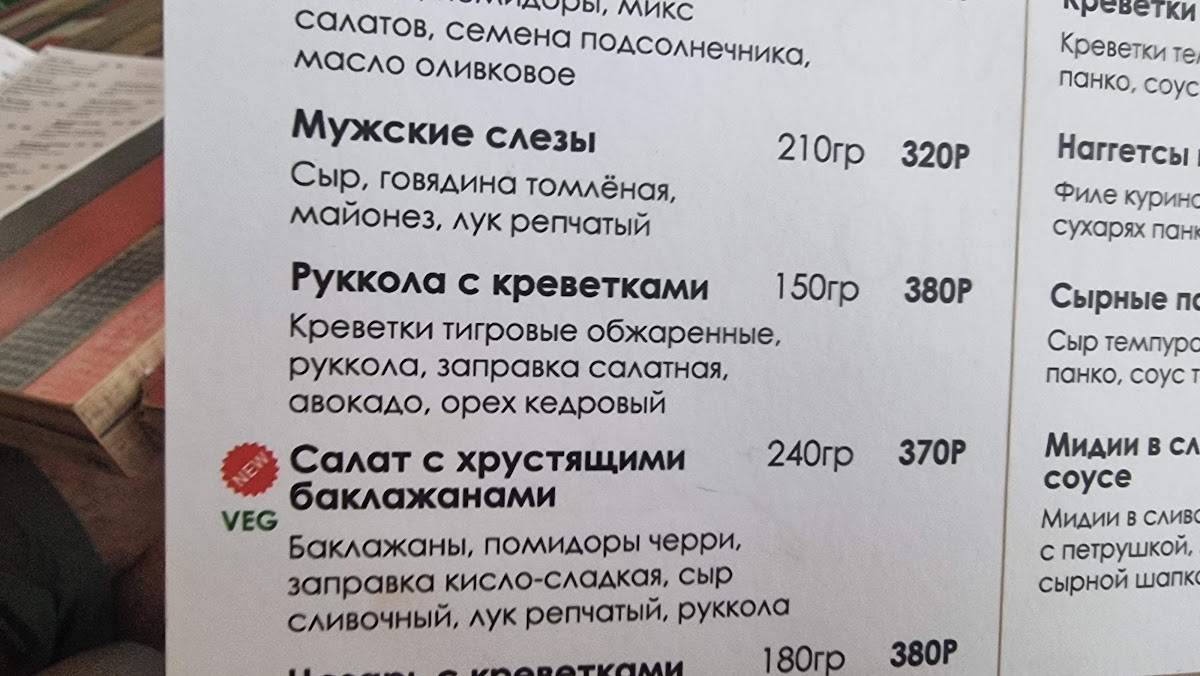 Веранда меню