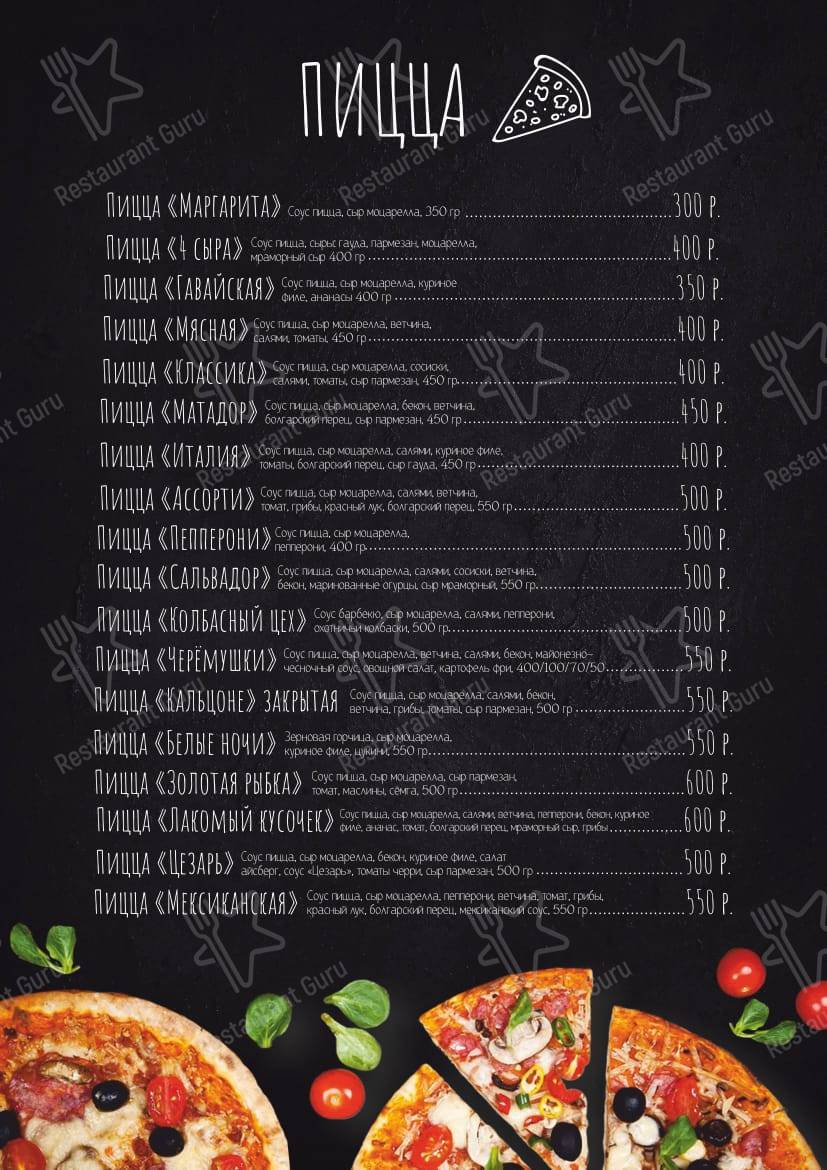 Меню для посетителей кафе Черёмушки