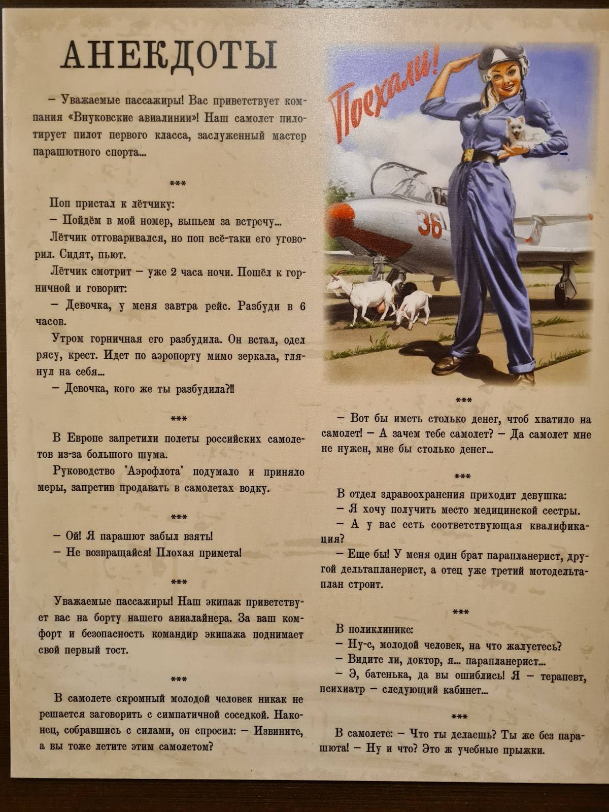 Таверна Вертолетчик меню