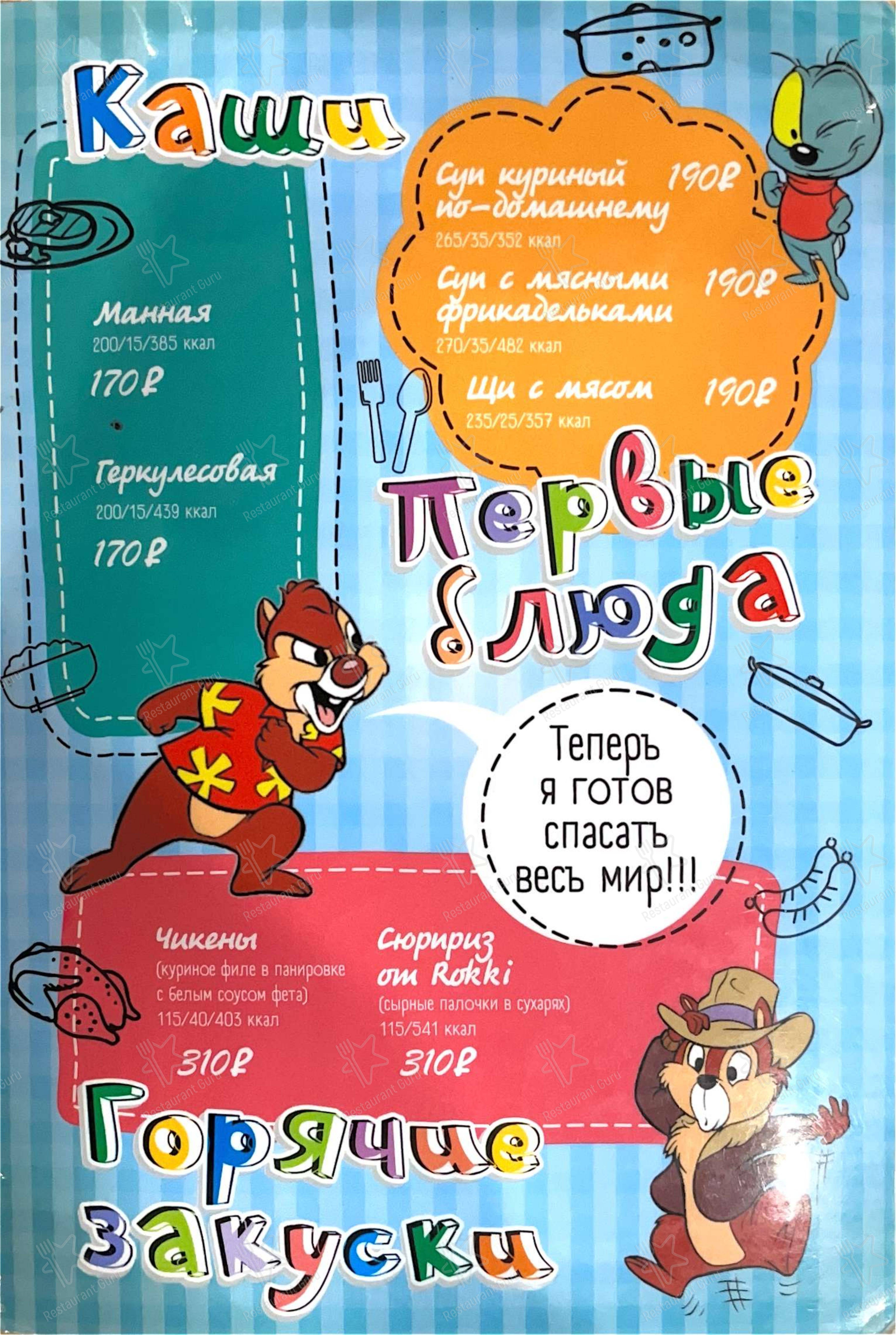 Детское кафе Ветерок
