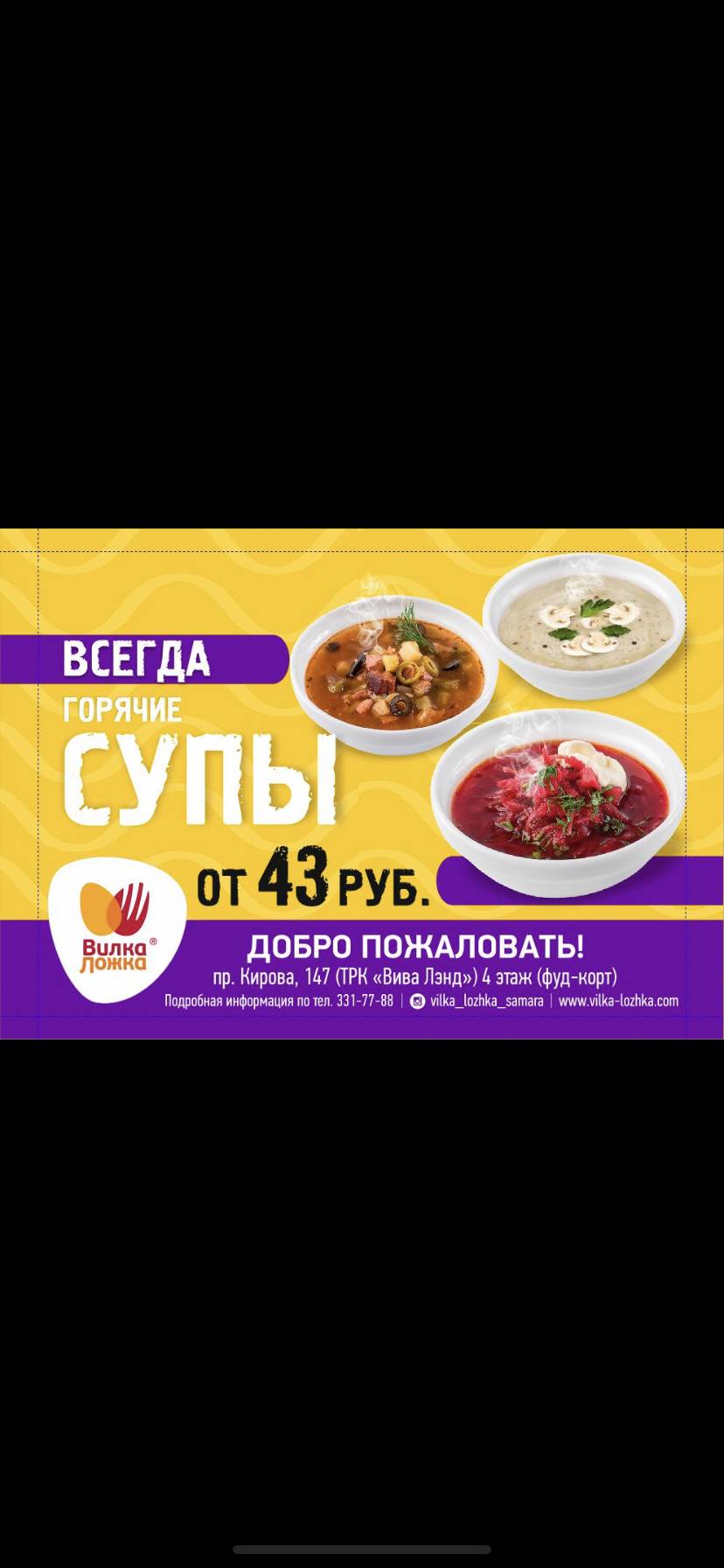 Вилка Ложка меню