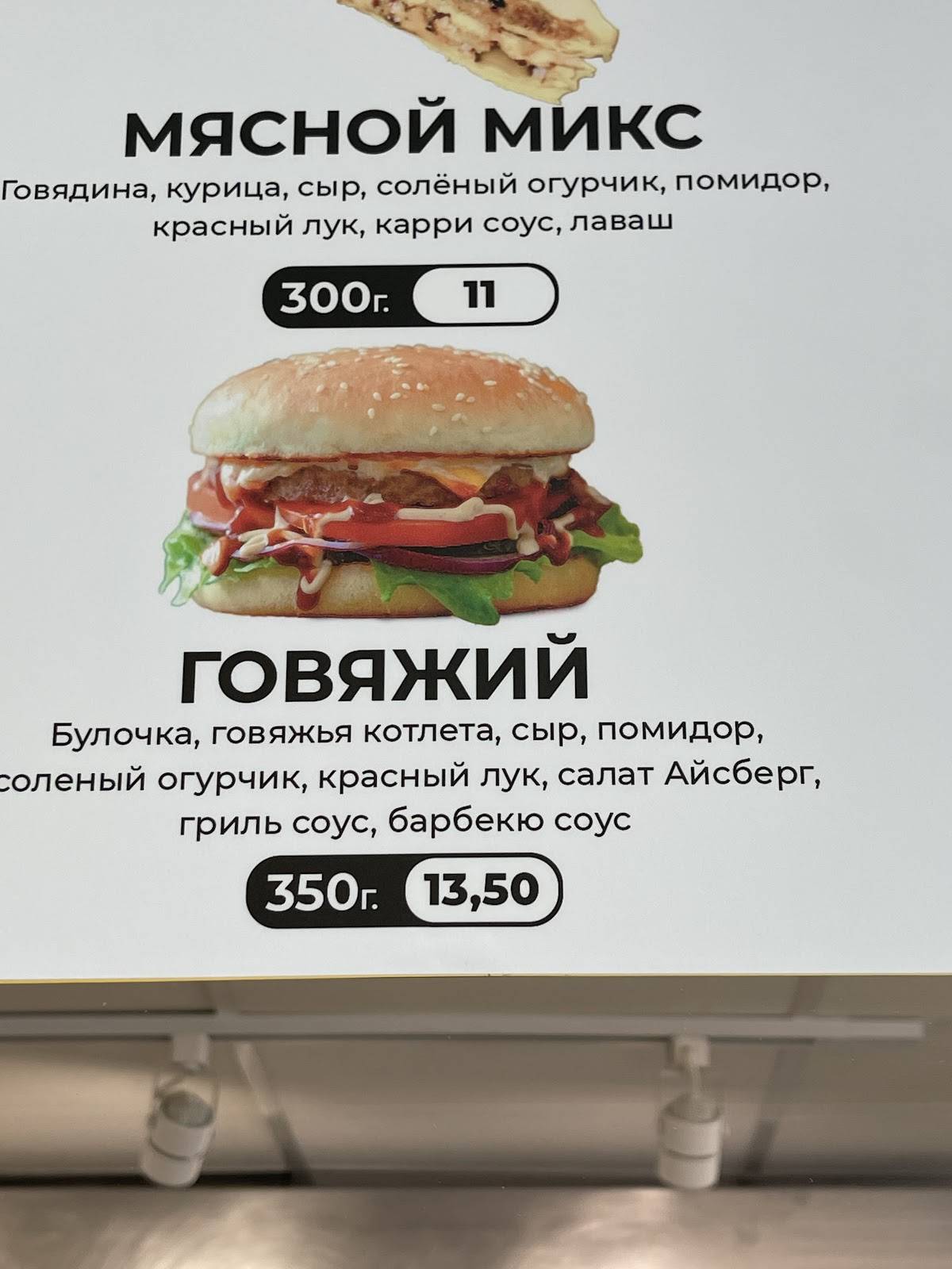 Вкусный Кебаб меню