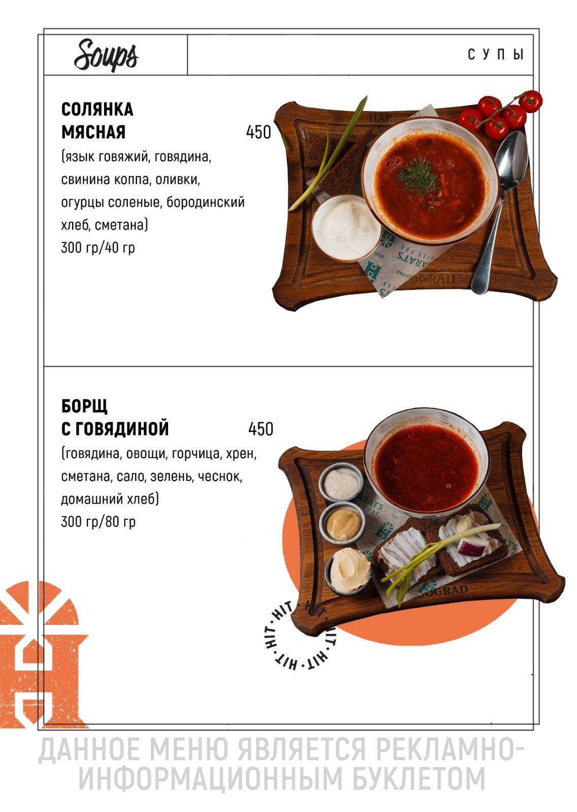 Harat’s pub меню