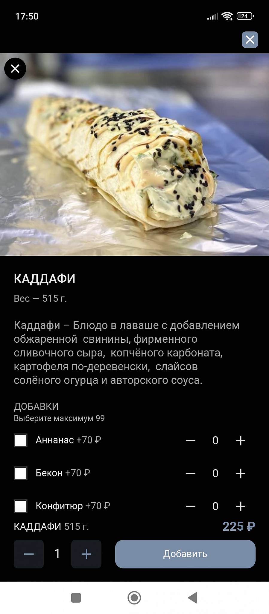 Pancho Grill меню