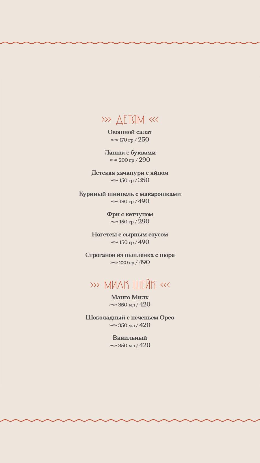 Voda меню