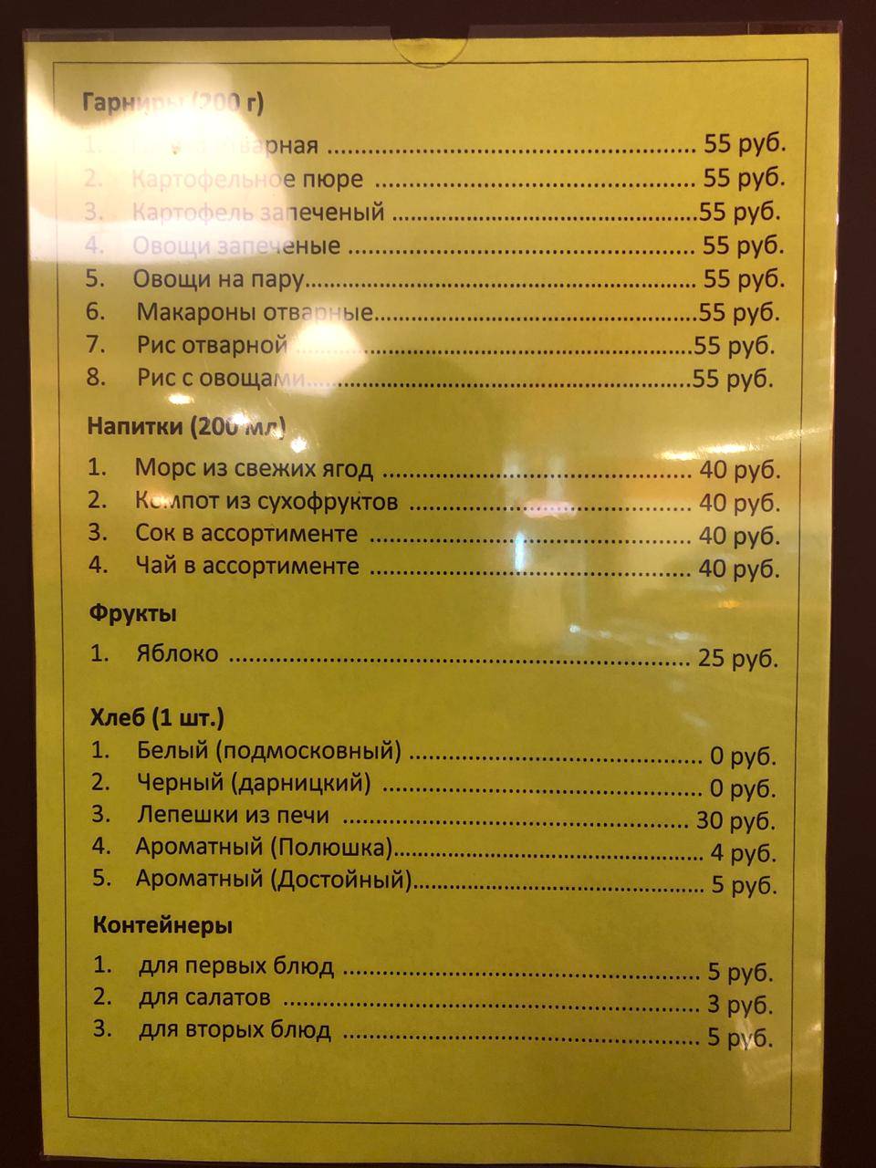 Время есть! меню
