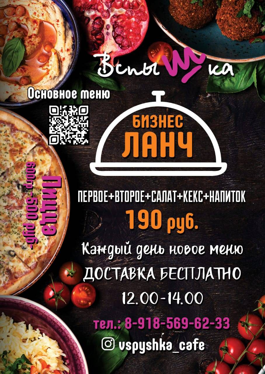 Вспышка меню