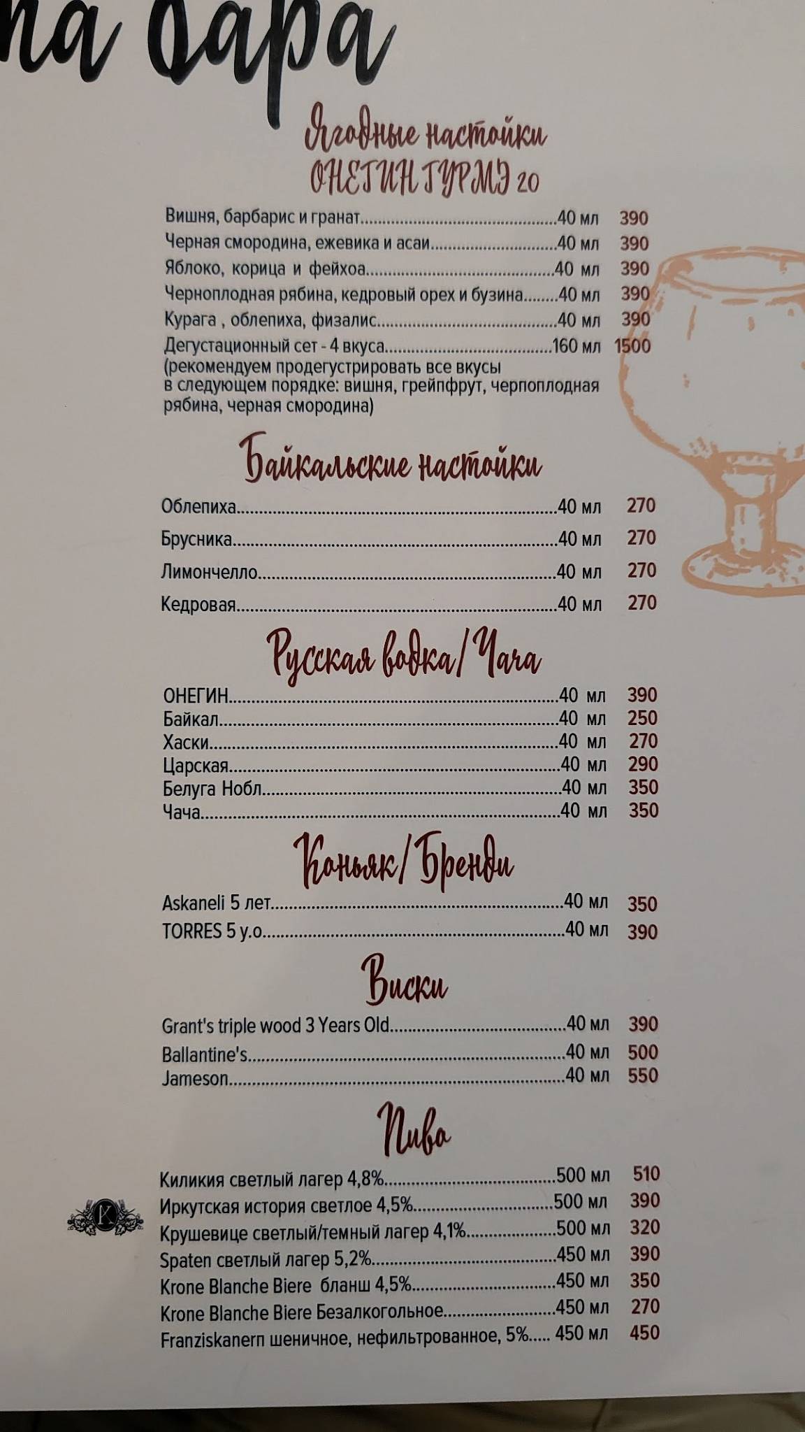 Вьюга меню