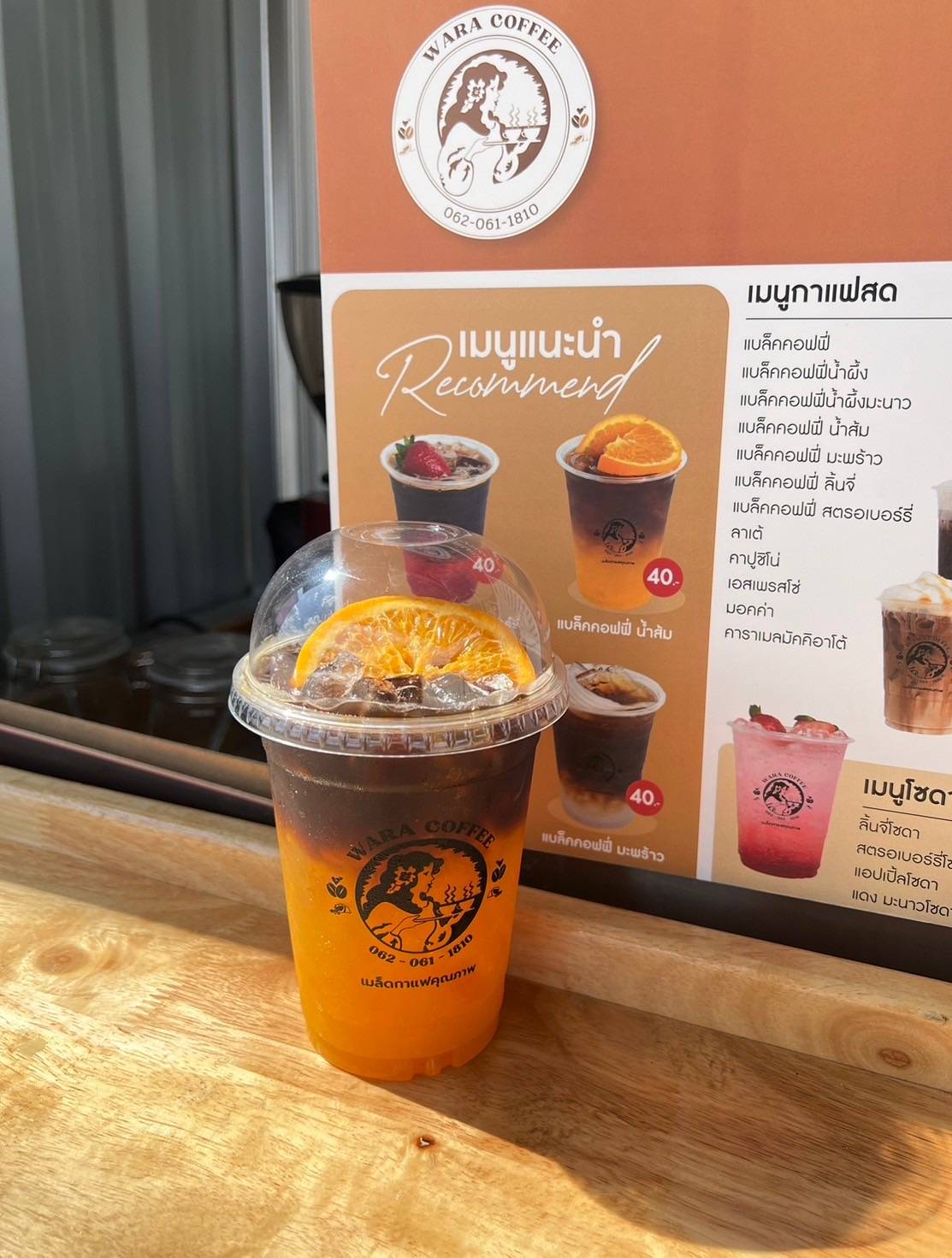 WARACOFFEE меню