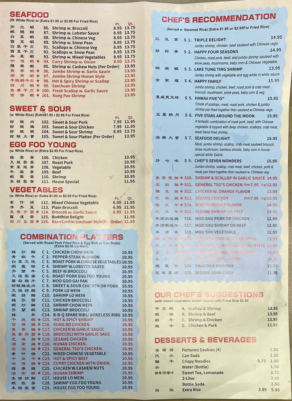 Wang's Kitchen меню