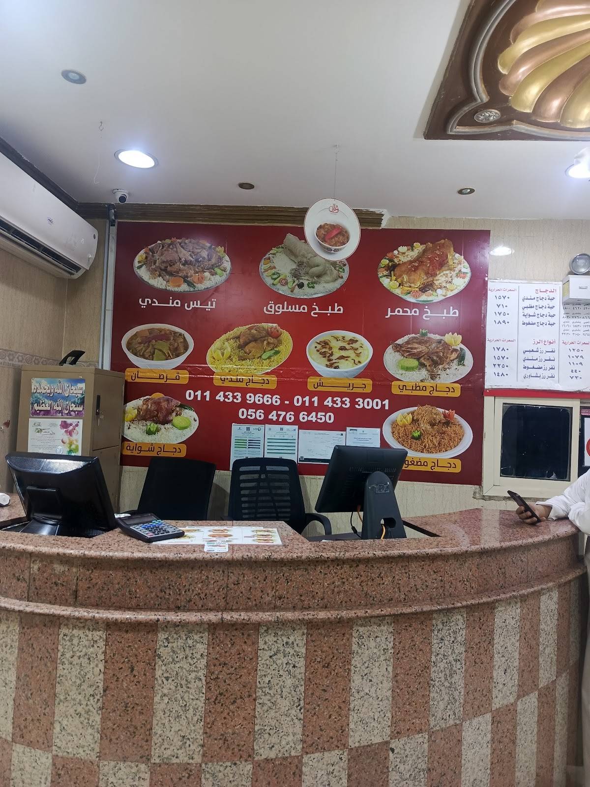 Watani Restaurant меню