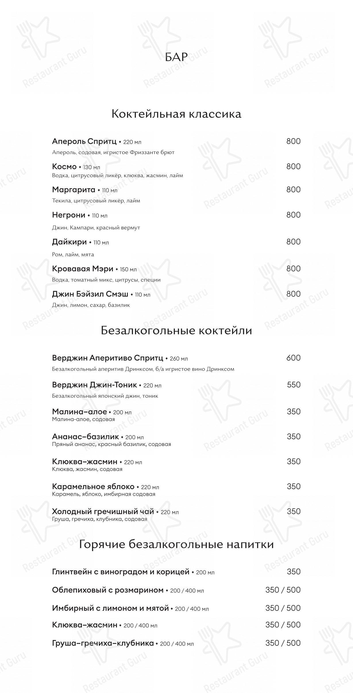 菜单 ресторана Winekitchen в Понизовке