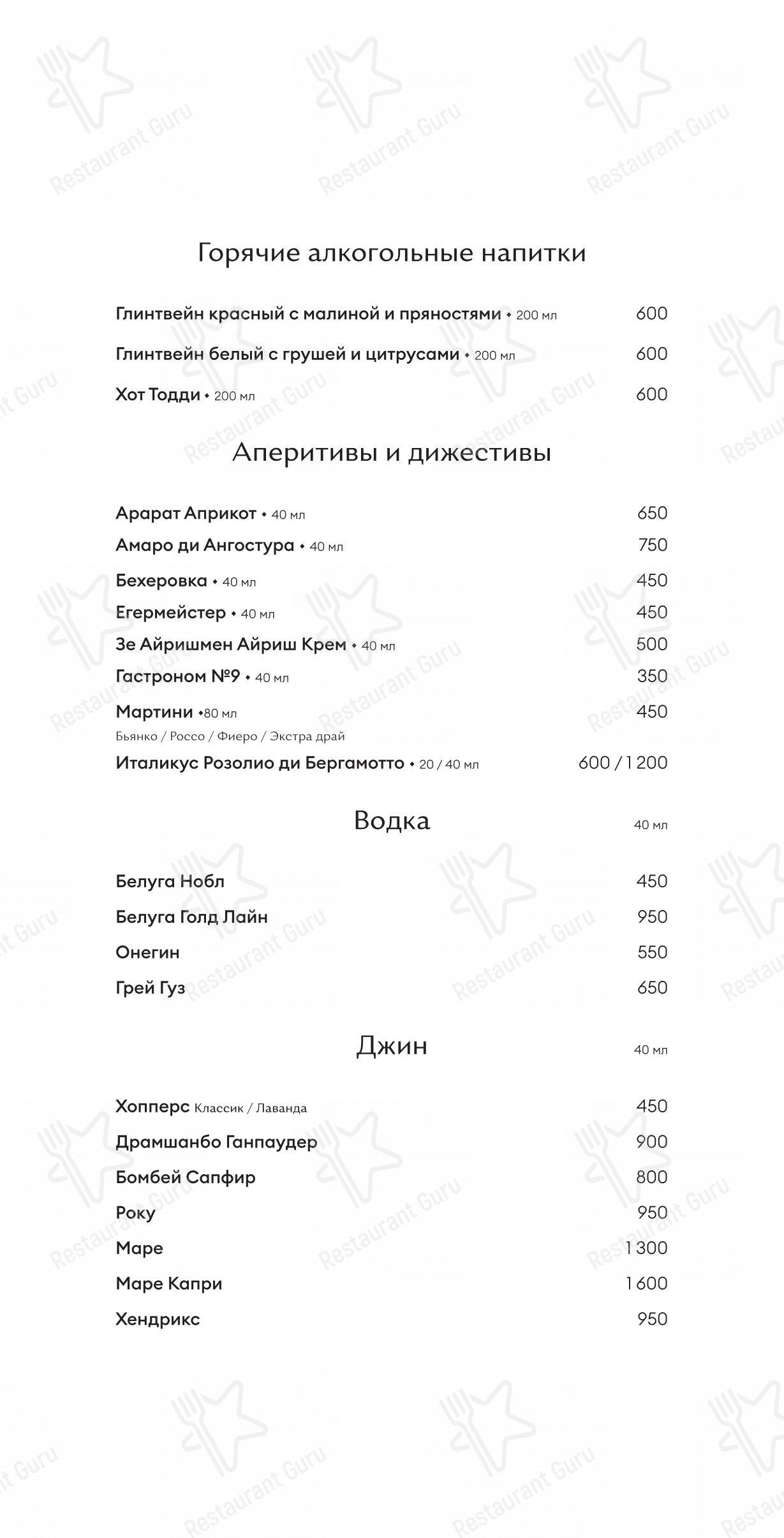 菜单 ресторана Winekitchen в Понизовке